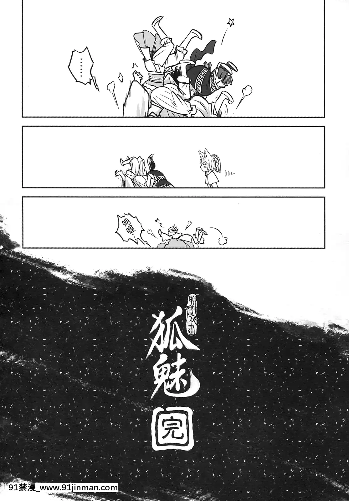 [三色坊(黑青郎君)]狐魅[338 main street unit 18h]