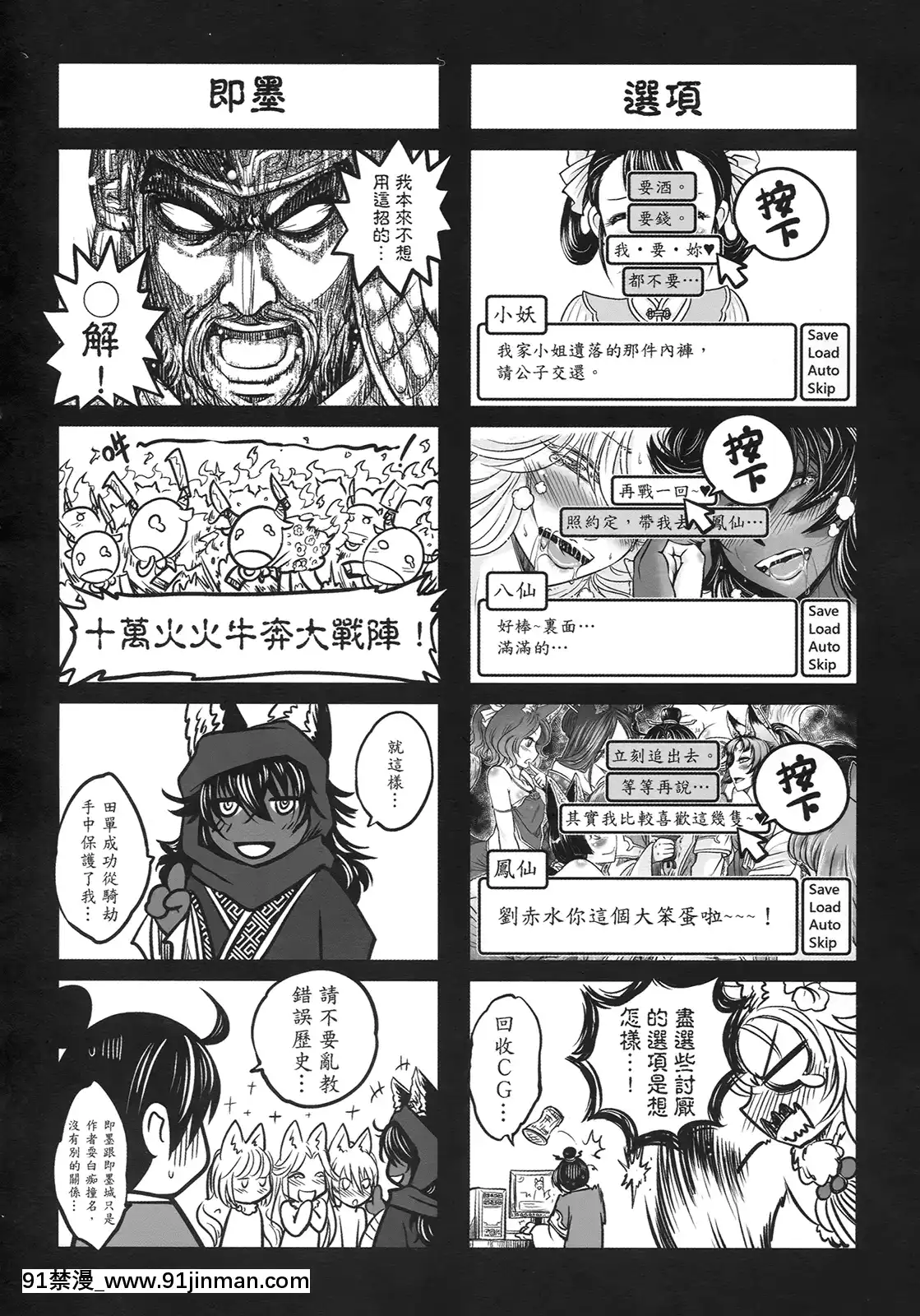 [三色坊(黑青郎君)]狐魅[338 main street unit 18h]