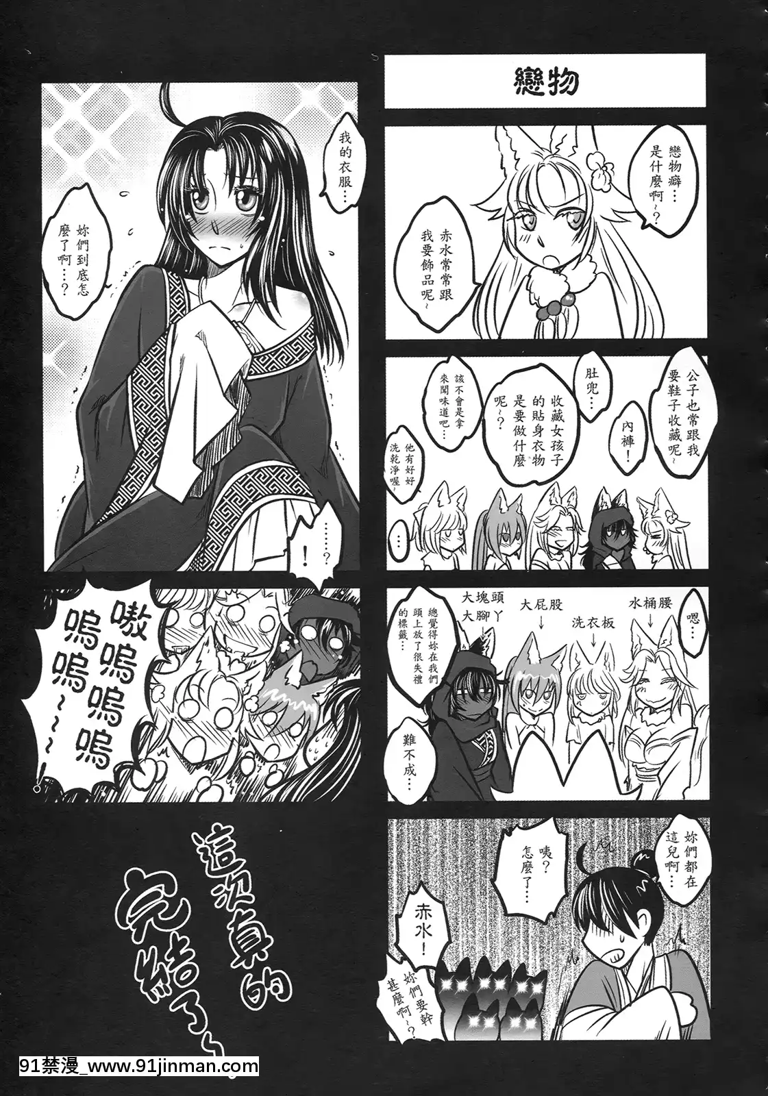 [三色坊(黑青郎君)]狐魅[338 main street unit 18h]
