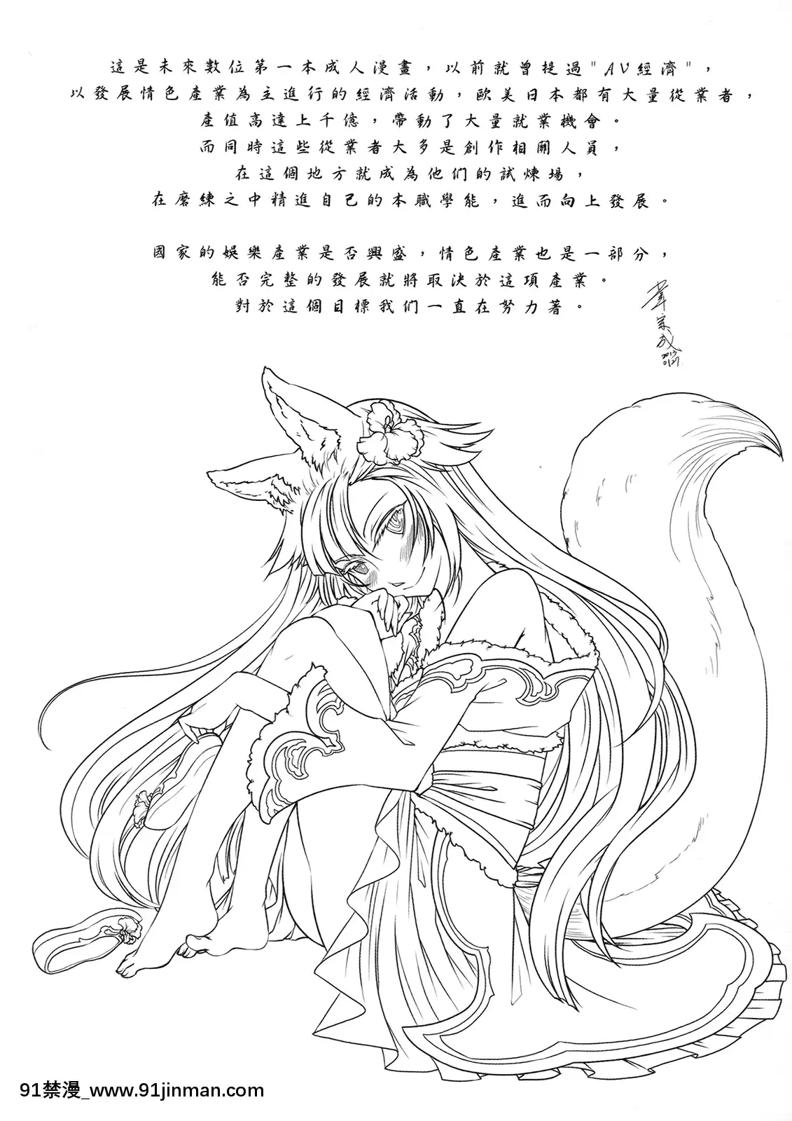 [三色坊(黑青郎君)]狐魅[338 main street unit 18h]