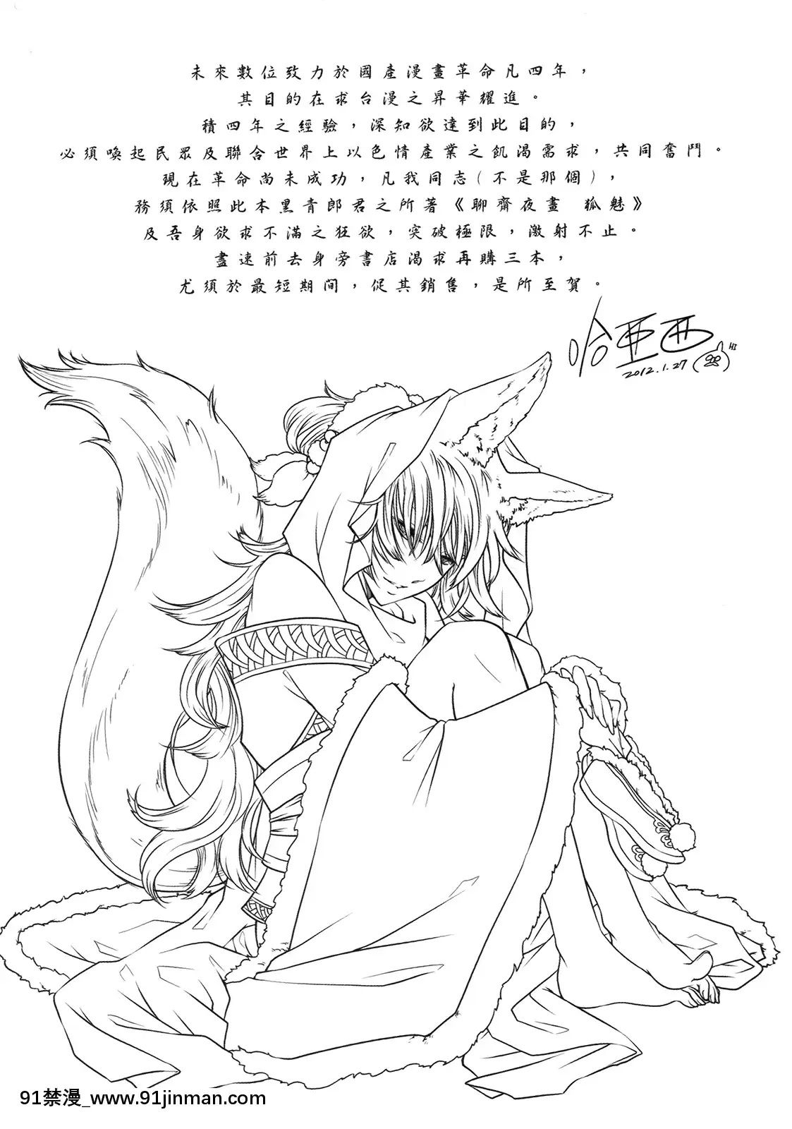[三色坊(黑青郎君)]狐魅[338 main street unit 18h]