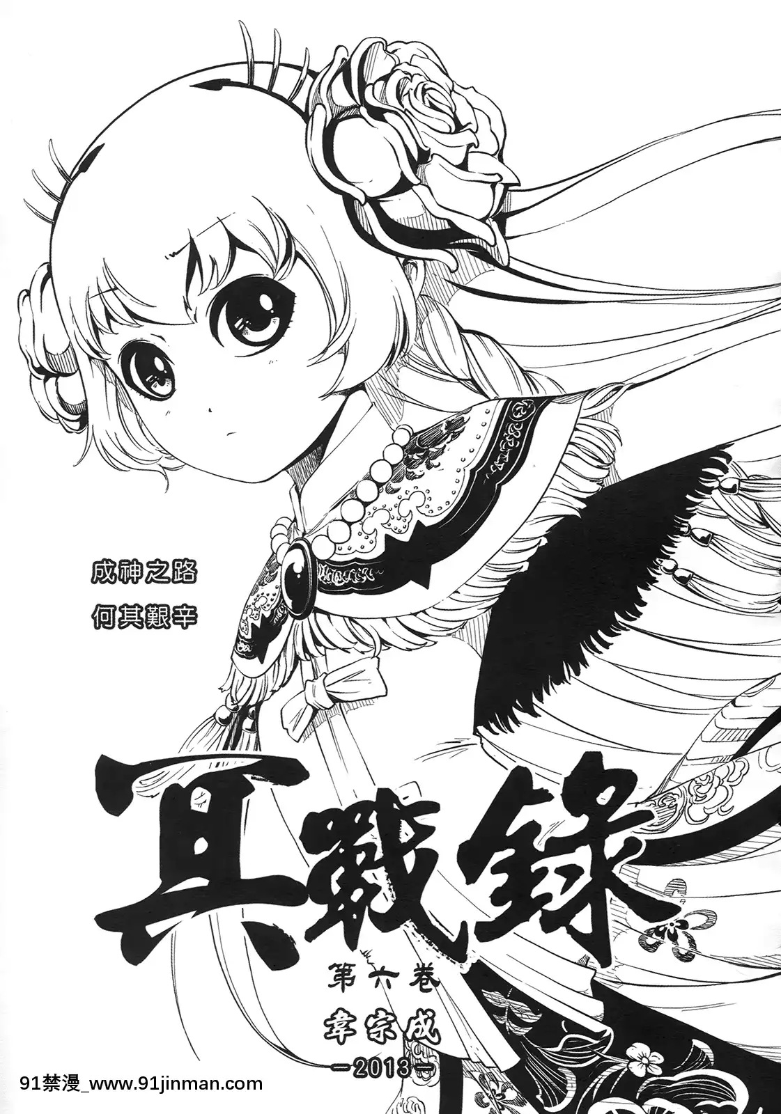 [三色坊(黑青郎君)]狐魅[338 main street unit 18h]