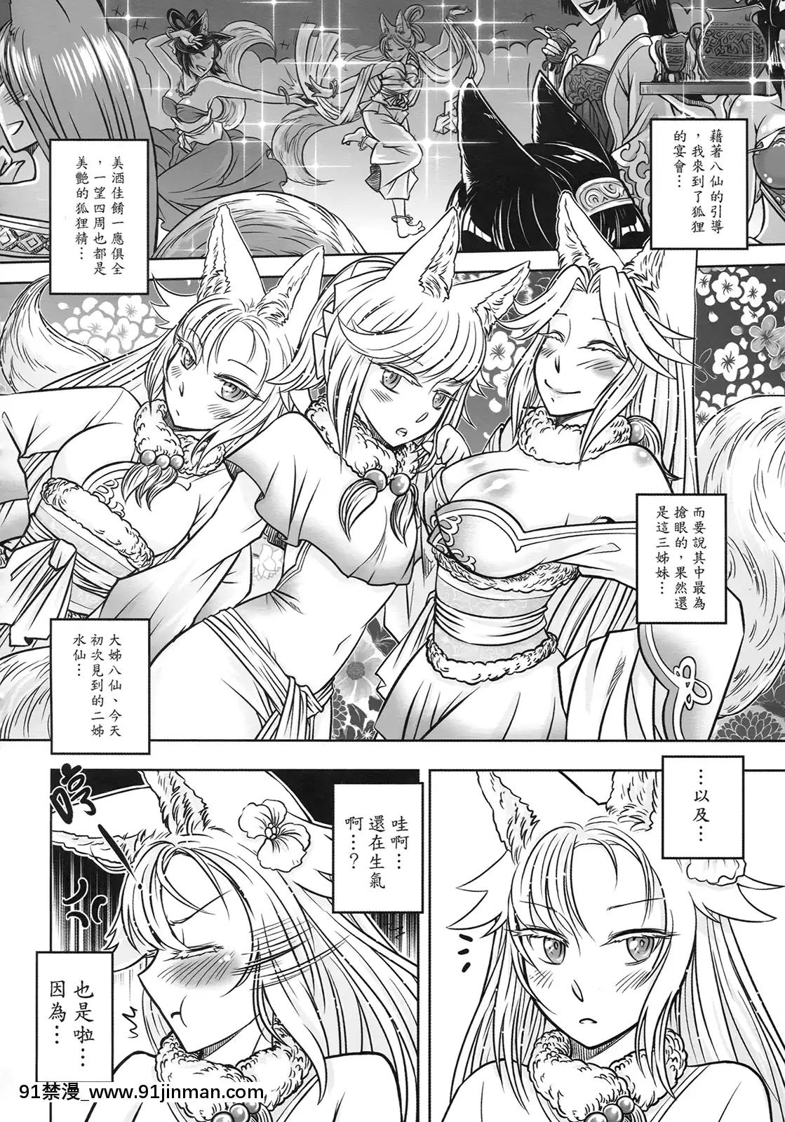 [三色坊(黑青郎君)]狐魅[338 main street unit 18h]