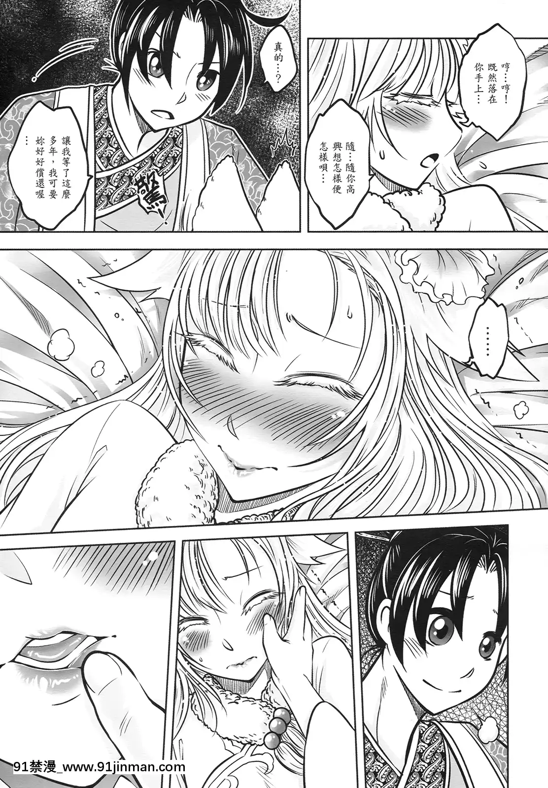 [三色坊(黑青郎君)]狐魅[338 main street unit 18h]
