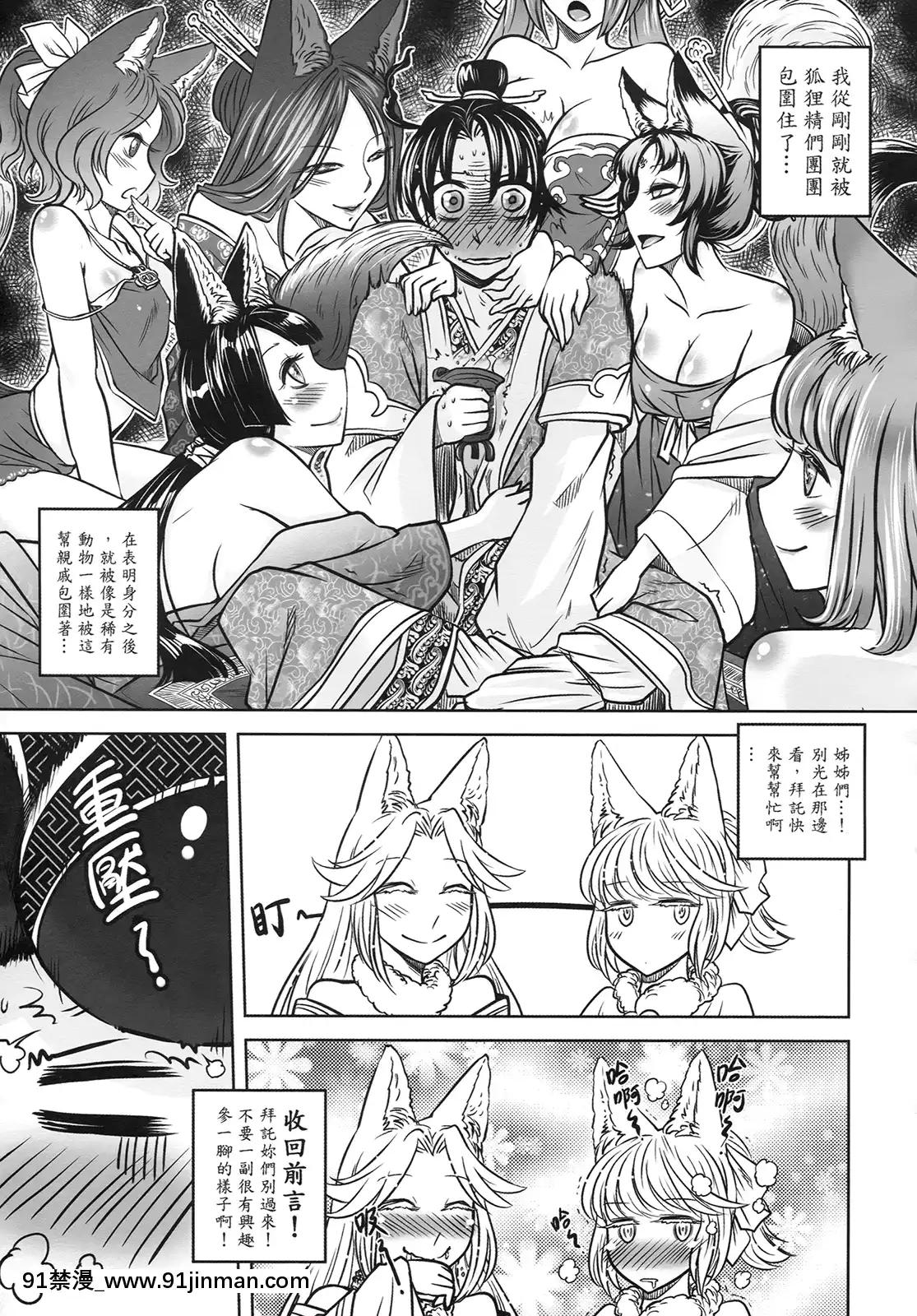 [三色坊(黑青郎君)]狐魅[338 main street unit 18h]