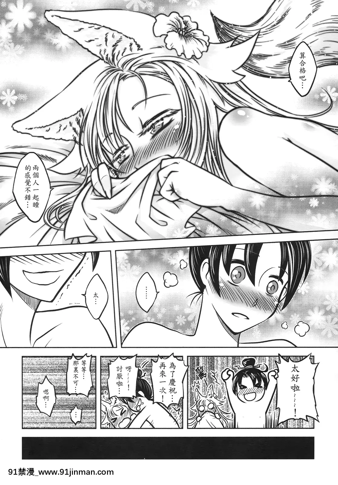 [三色坊(黑青郎君)]狐魅[338 main street unit 18h]