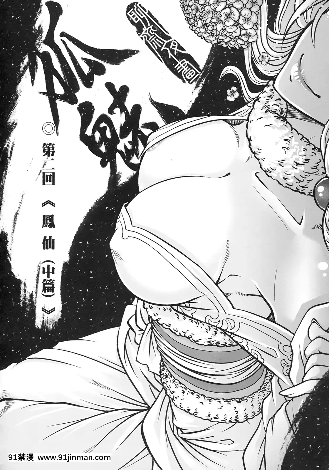 [三色坊(黑青郎君)]狐魅[338 main street unit 18h]