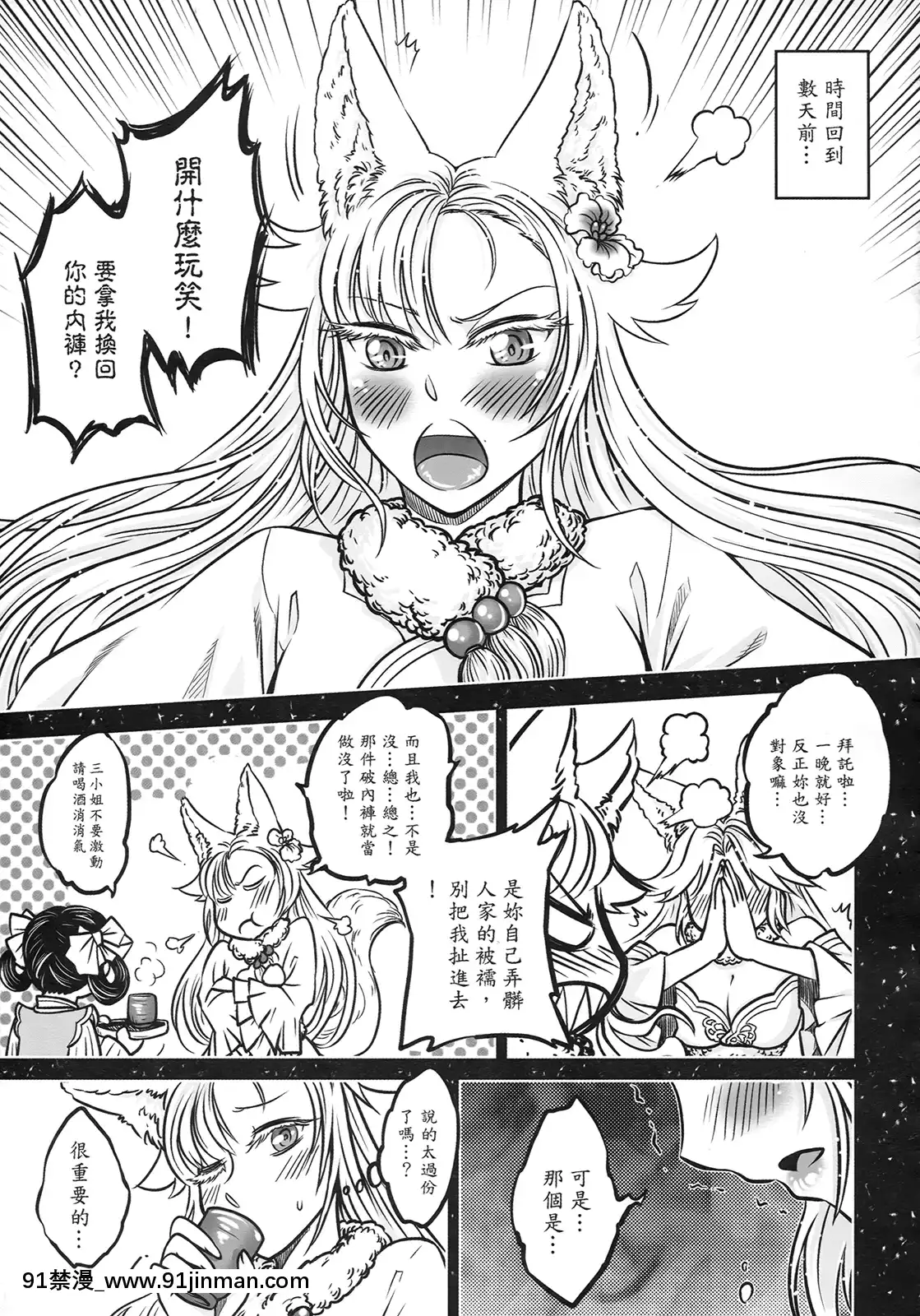 [三色坊(黑青郎君)]狐魅[338 main street unit 18h]
