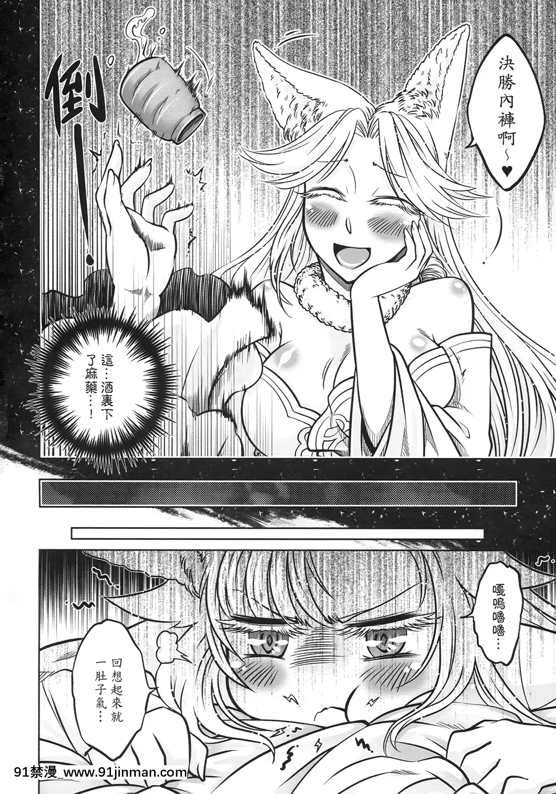 [三色坊(黑青郎君)]狐魅[338 main street unit 18h]