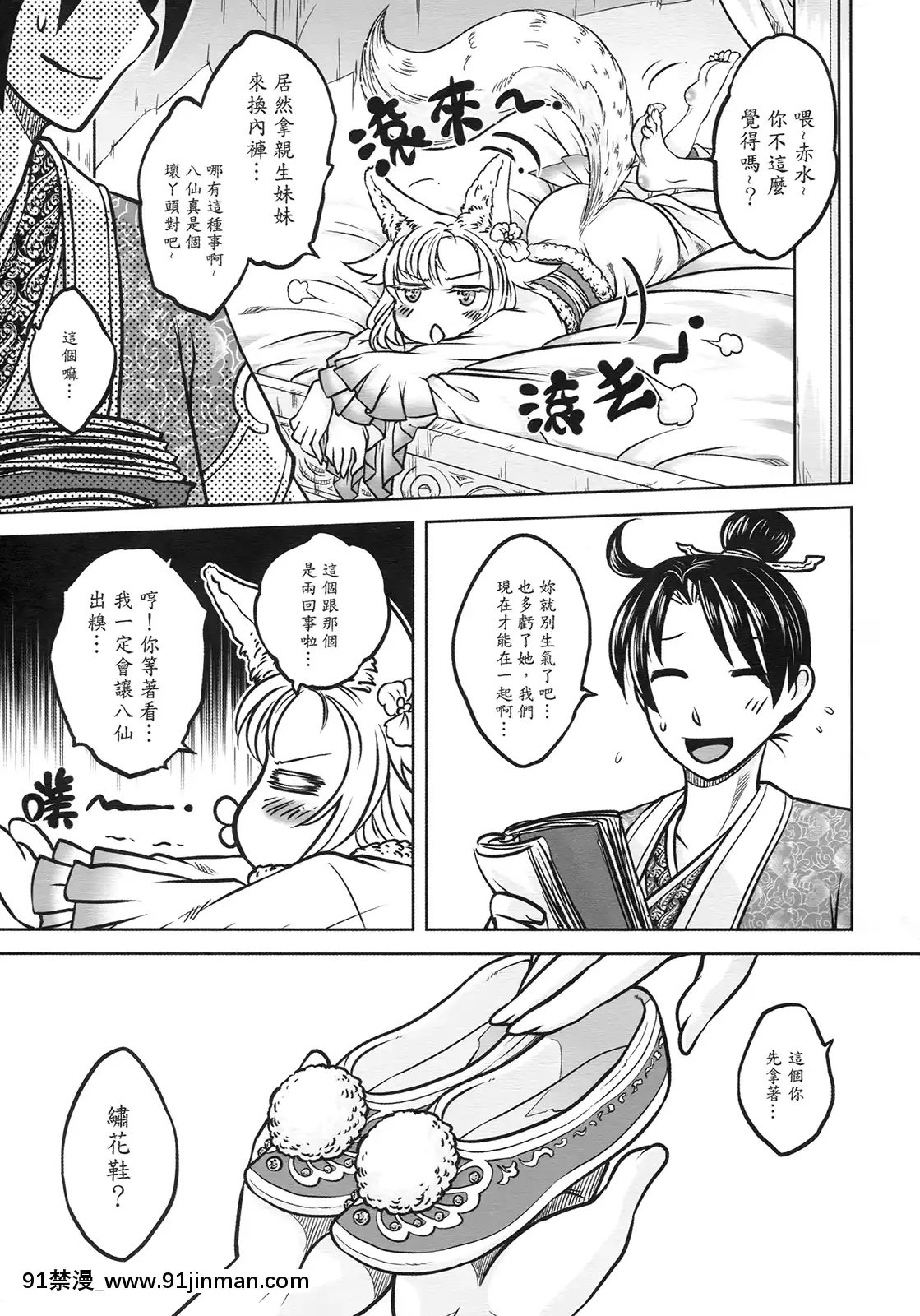 [三色坊(黑青郎君)]狐魅[338 main street unit 18h]