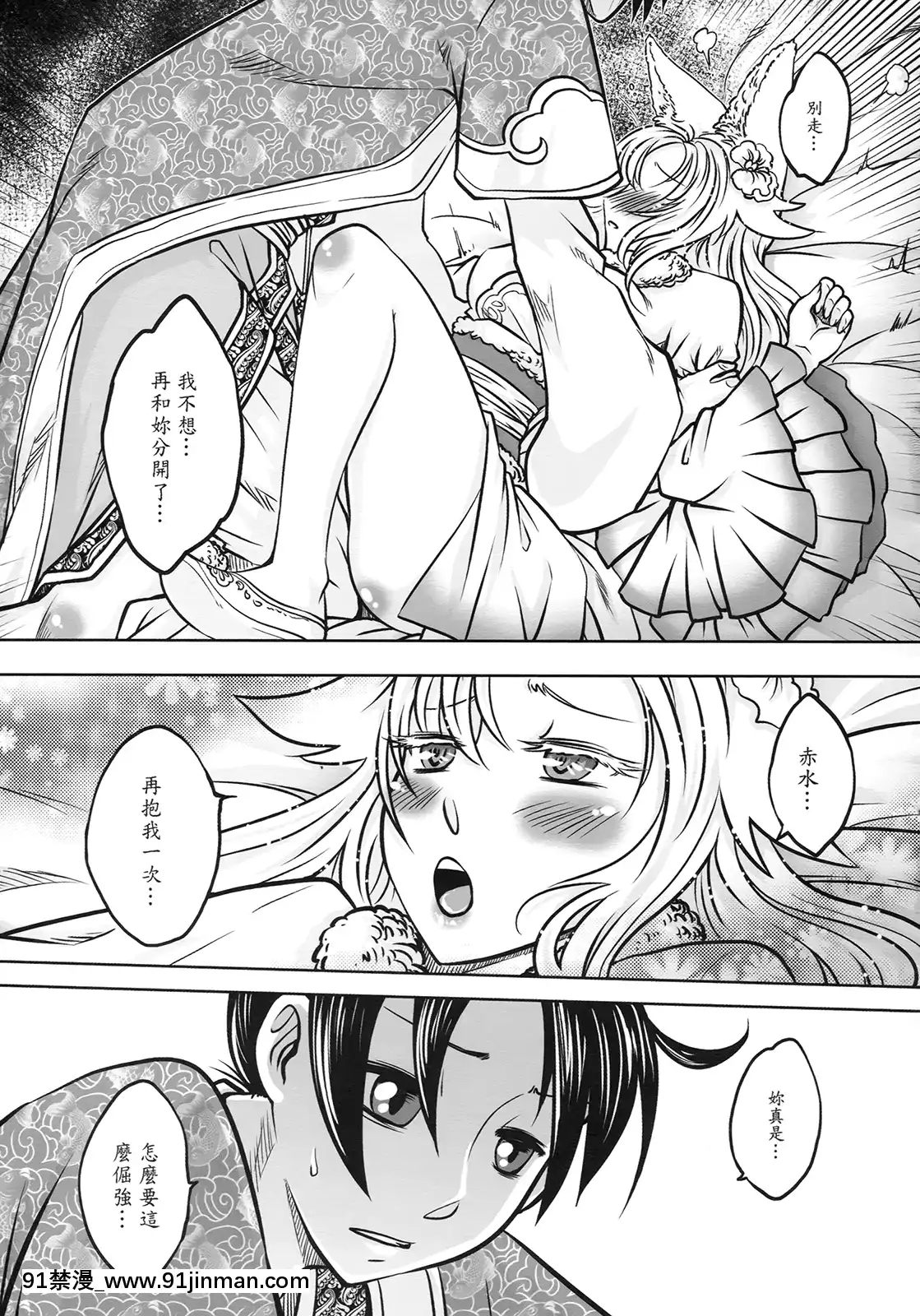 [三色坊(黑青郎君)]狐魅[338 main street unit 18h]