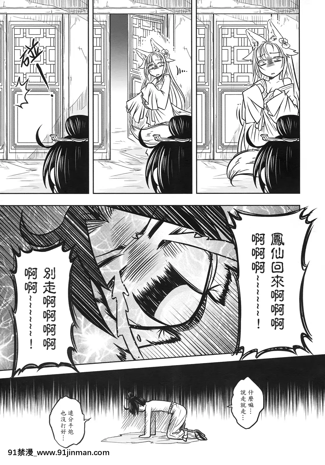 [三色坊(黑青郎君)]狐魅[338 main street unit 18h]