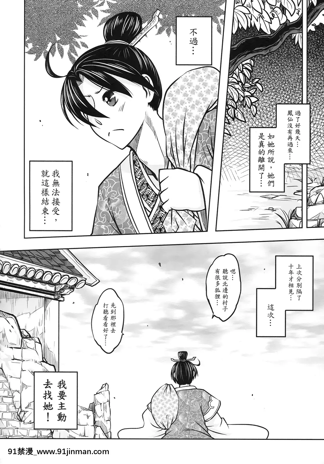 [三色坊(黑青郎君)]狐魅[338 main street unit 18h]