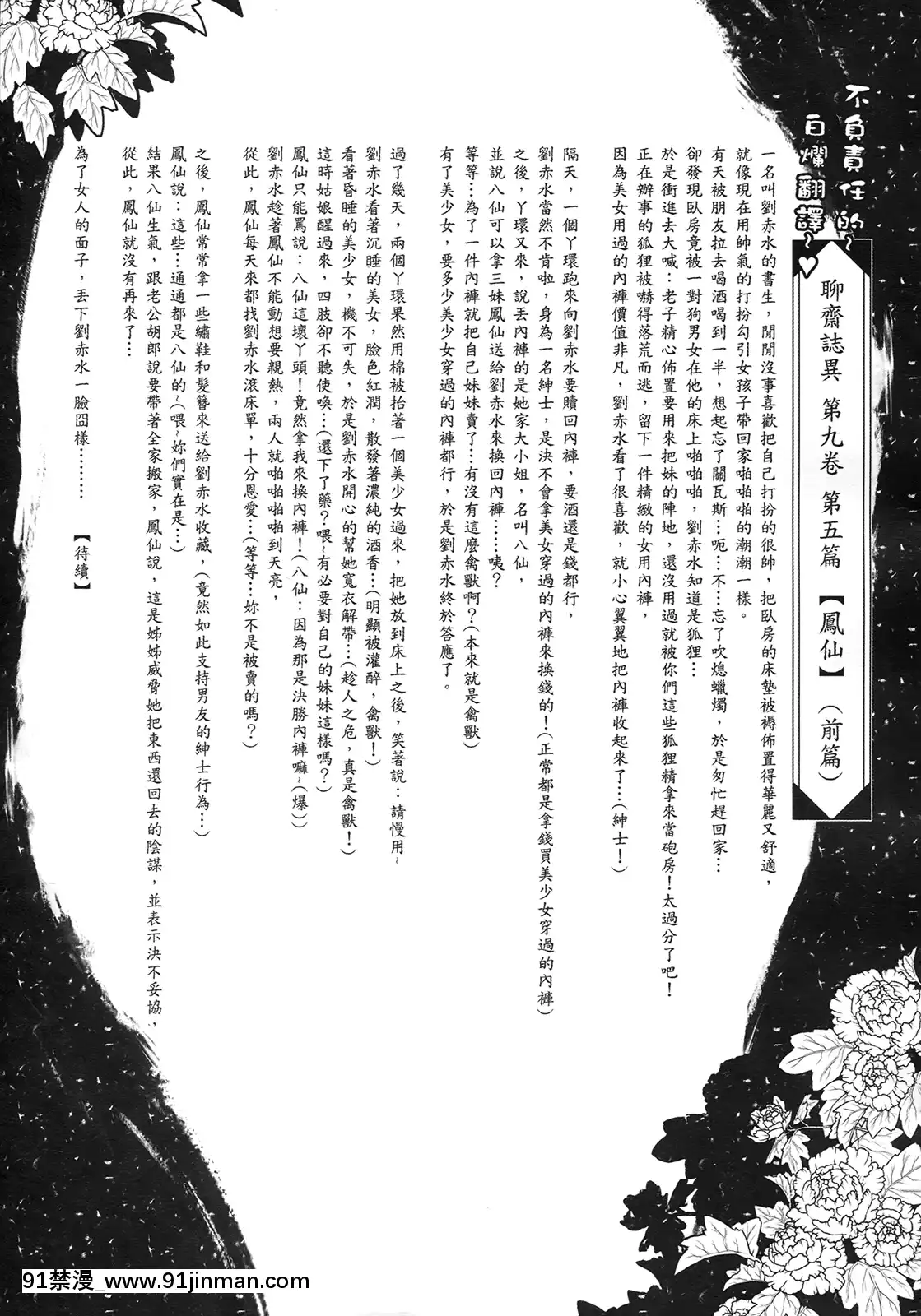 [三色坊(黑青郎君)]狐魅[338 main street unit 18h]