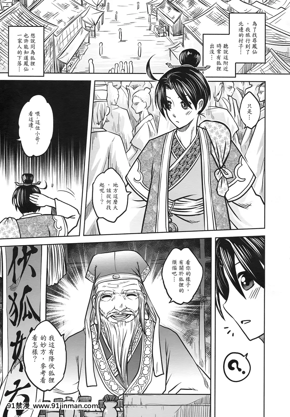 [三色坊(黑青郎君)]狐魅[338 main street unit 18h]