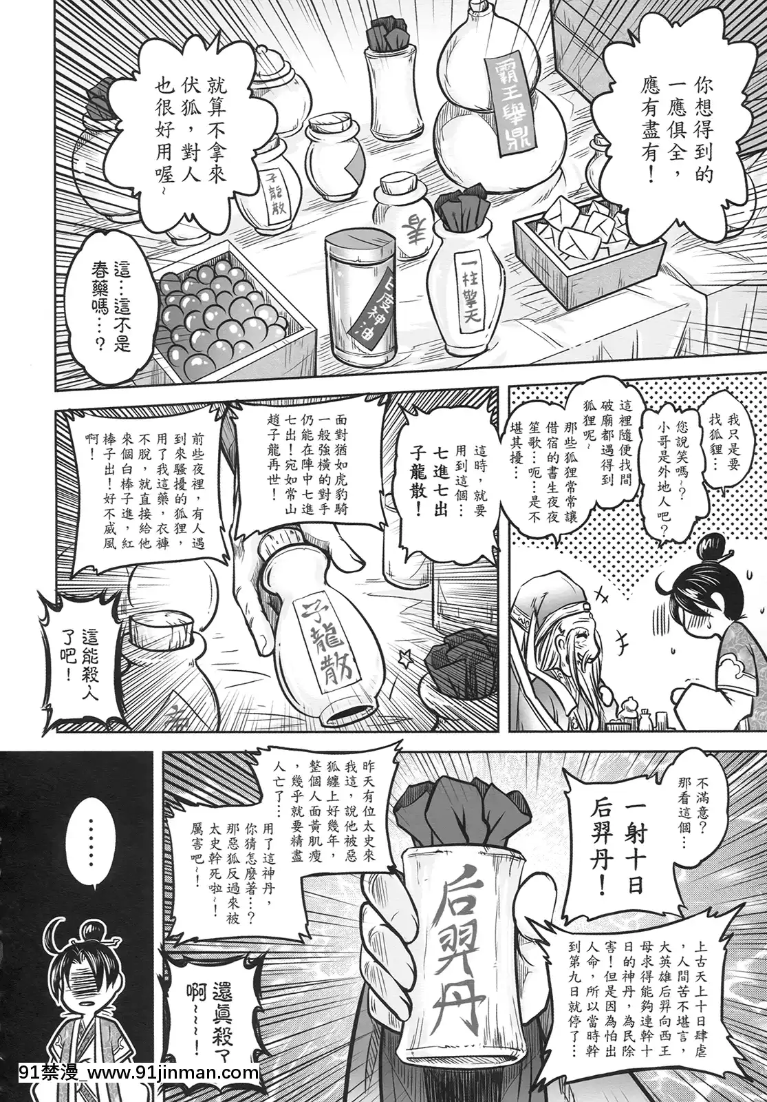 [三色坊(黑青郎君)]狐魅[338 main street unit 18h]