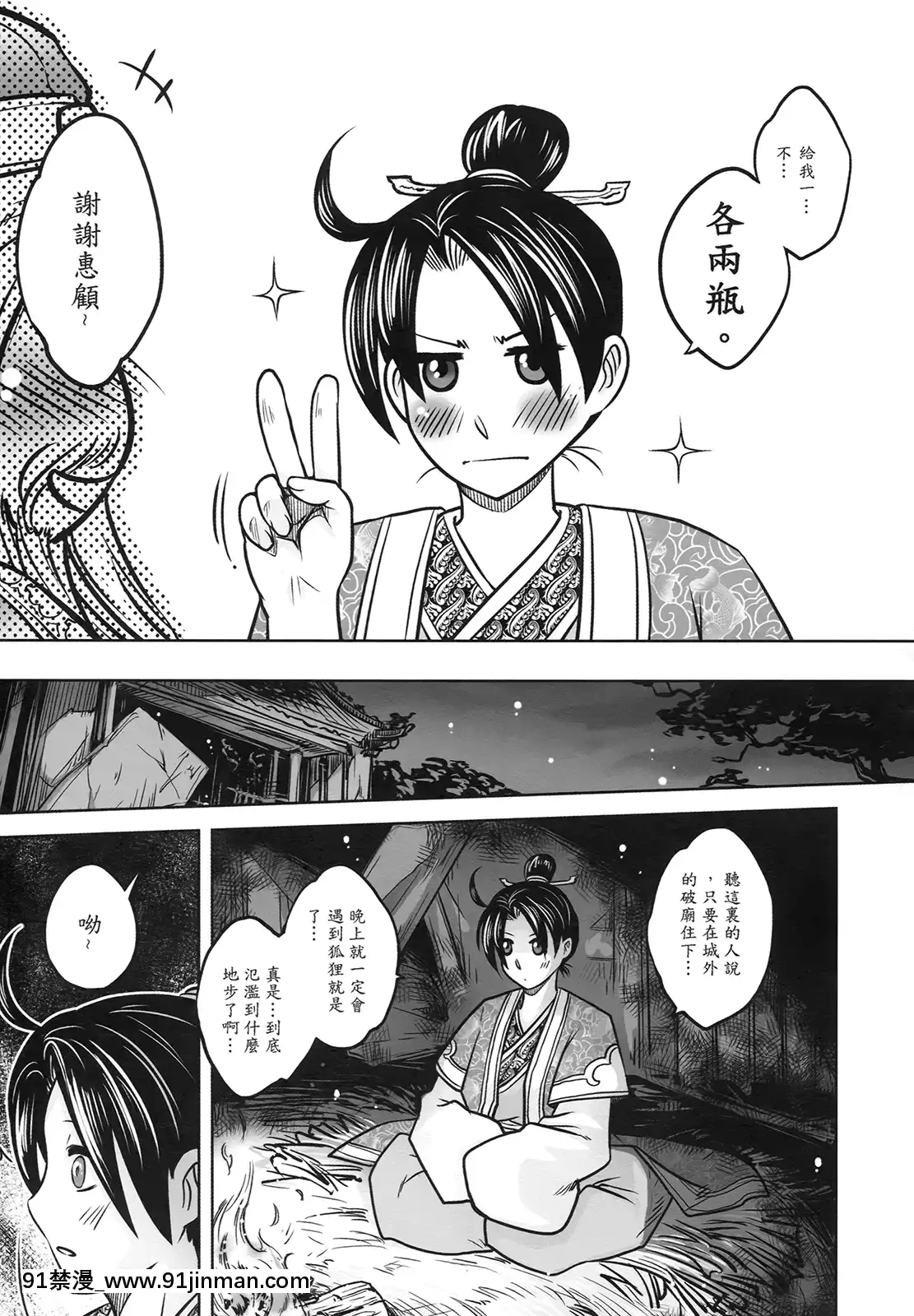 [三色坊(黑青郎君)]狐魅[338 main street unit 18h]