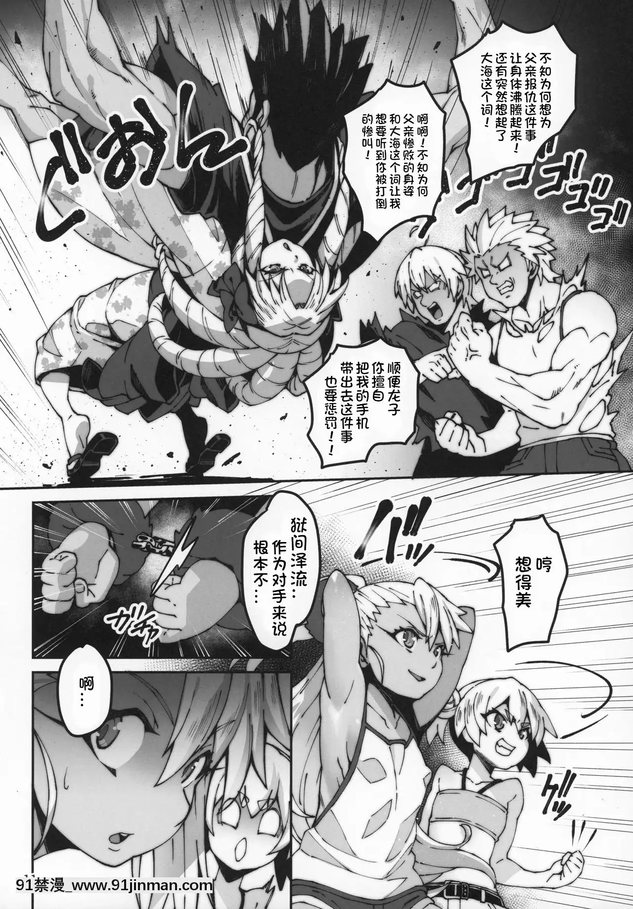 [LongHornTrain(ちょちょ)]嶽間沢家のぎゃくしゅう(Fatekaleidlinerプリズマ☆イリヤ)-[想日電醬漢化組][9h as 18h]