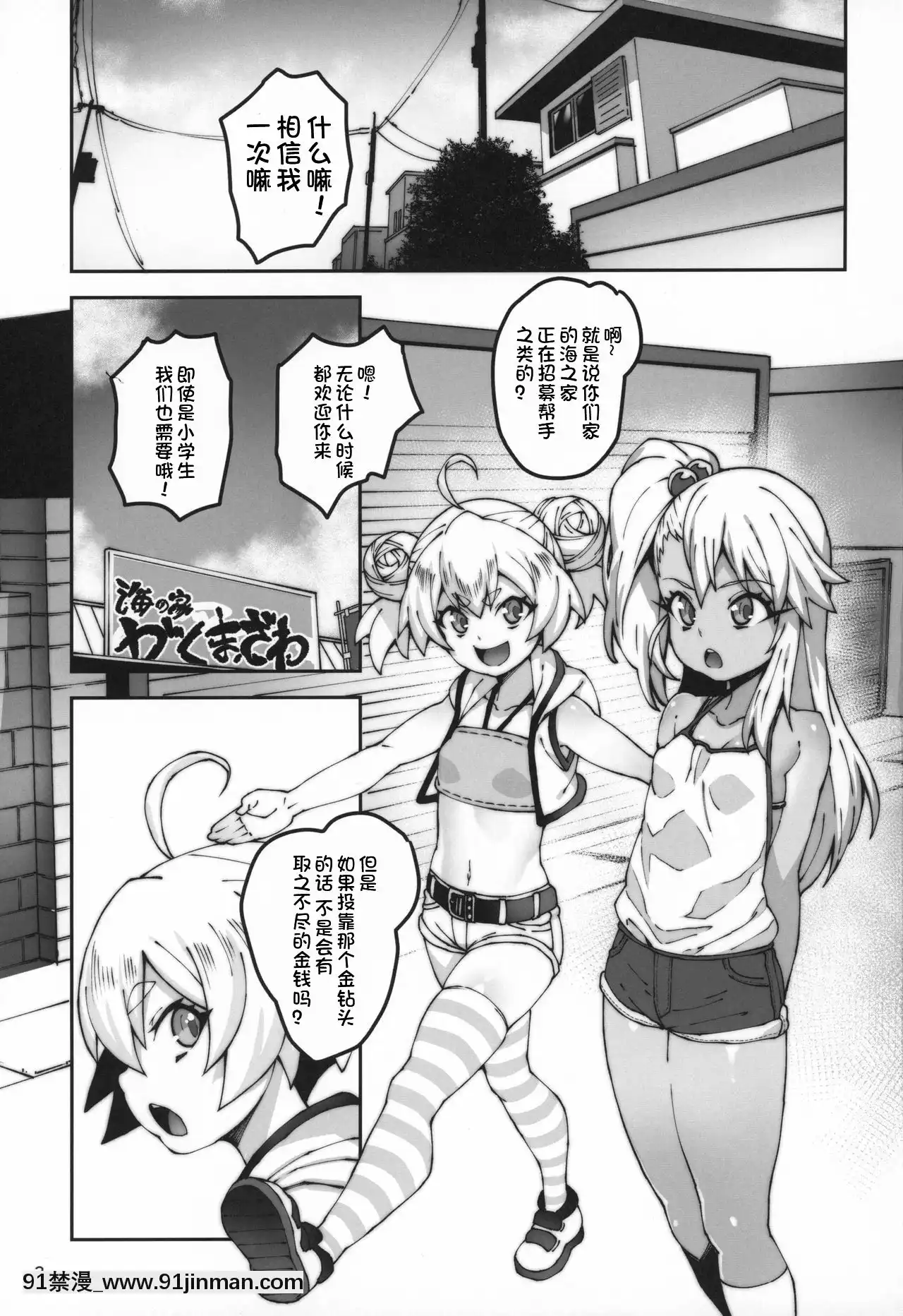 [LongHornTrain(ちょちょ)]嶽間沢家のぎゃくしゅう(Fatekaleidlinerプリズマ☆イリヤ)-[想日電醬漢化組][9h as 18h]