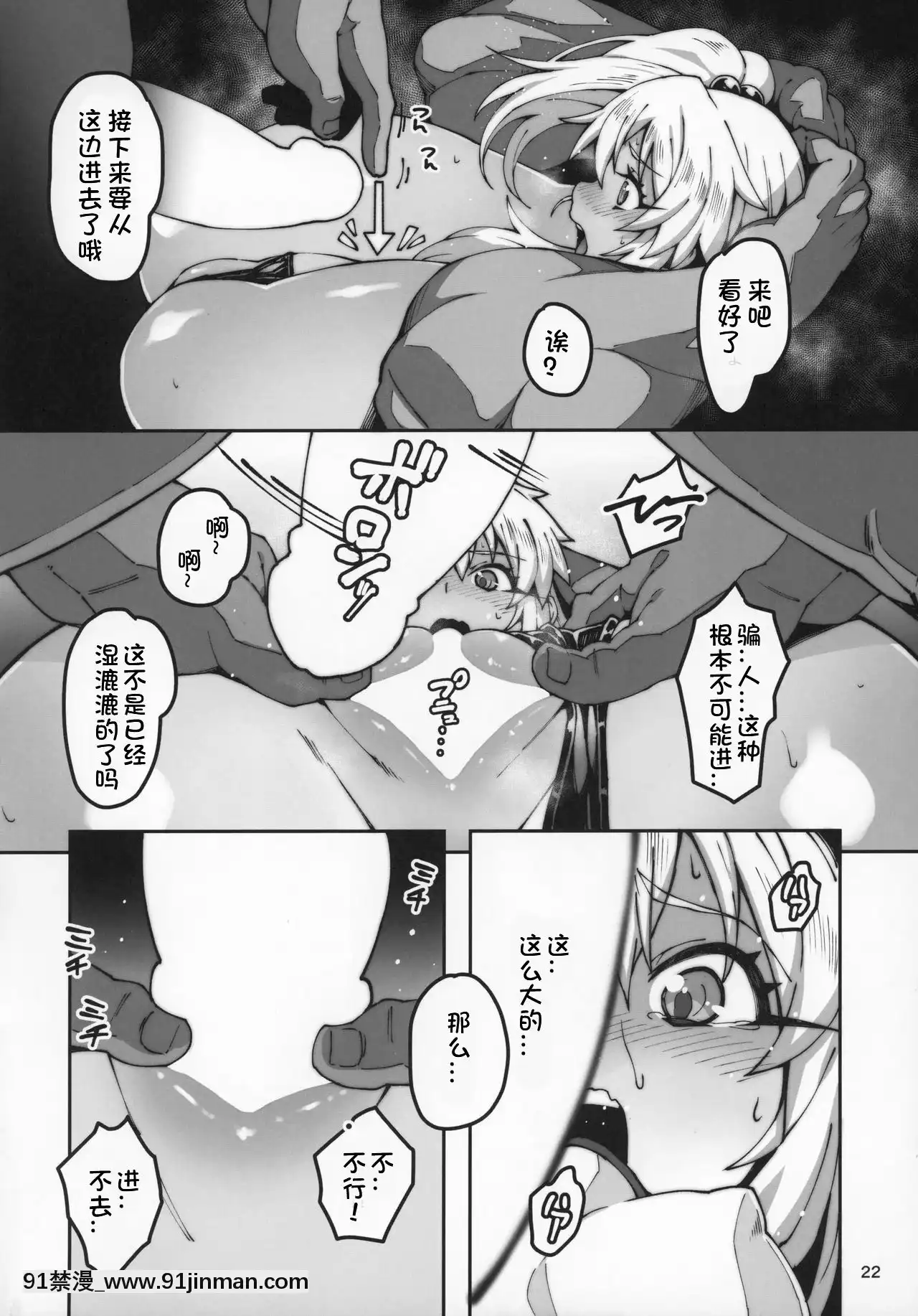[LongHornTrain(ちょちょ)]嶽間沢家のぎゃくしゅう(Fatekaleidlinerプリズマ☆イリヤ)-[想日電醬漢化組][9h as 18h]
