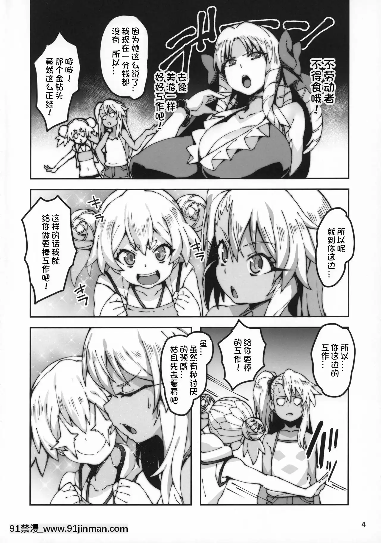 [LongHornTrain(ちょちょ)]嶽間沢家のぎゃくしゅう(Fatekaleidlinerプリズマ☆イリヤ)-[想日電醬漢化組][9h as 18h]