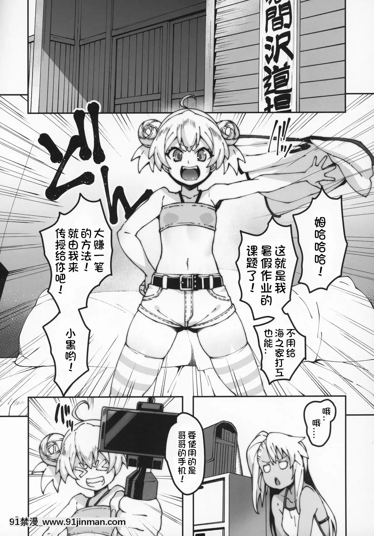 [LongHornTrain(ちょちょ)]嶽間沢家のぎゃくしゅう(Fatekaleidlinerプリズマ☆イリヤ)-[想日電醬漢化組][9h as 18h]