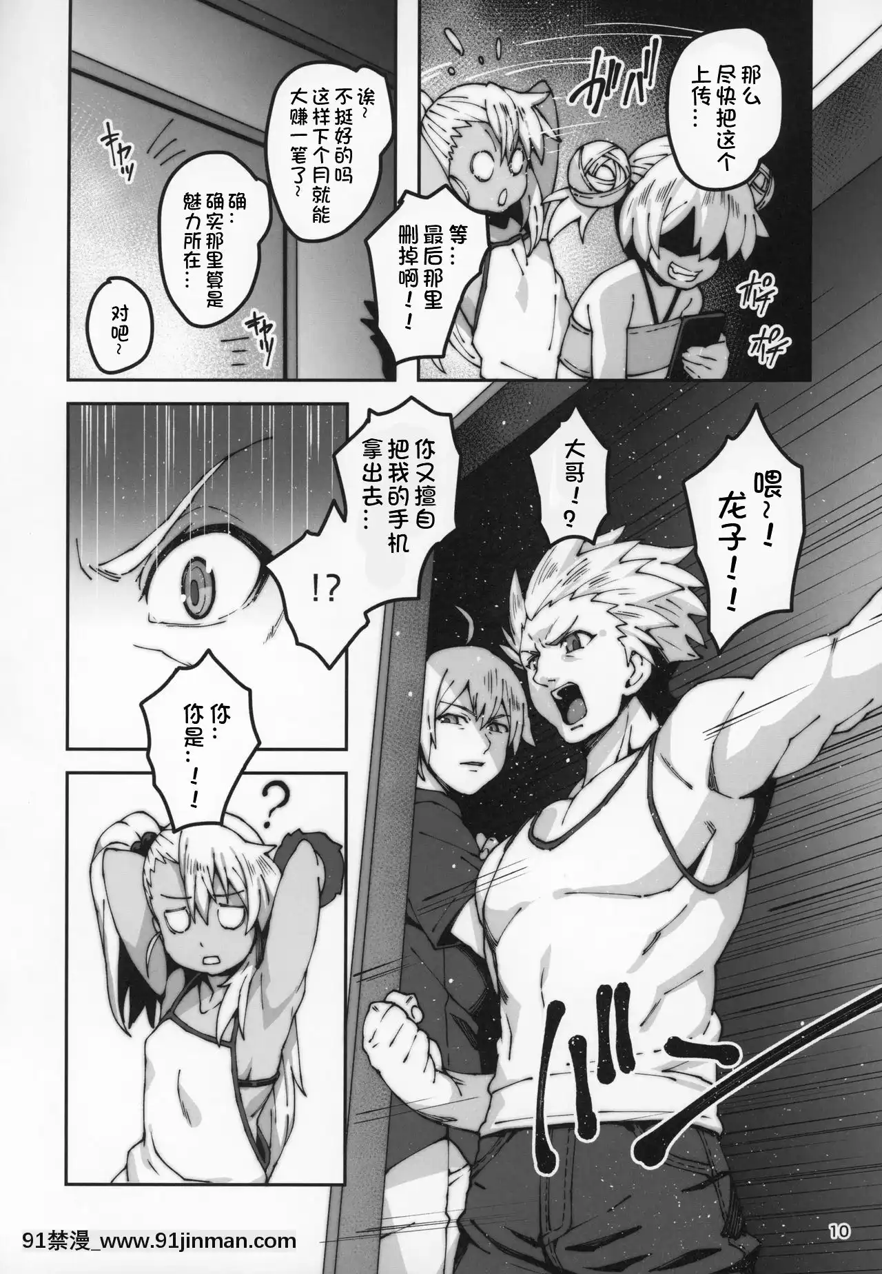 [LongHornTrain(ちょちょ)]嶽間沢家のぎゃくしゅう(Fatekaleidlinerプリズマ☆イリヤ)-[想日電醬漢化組][9h as 18h]