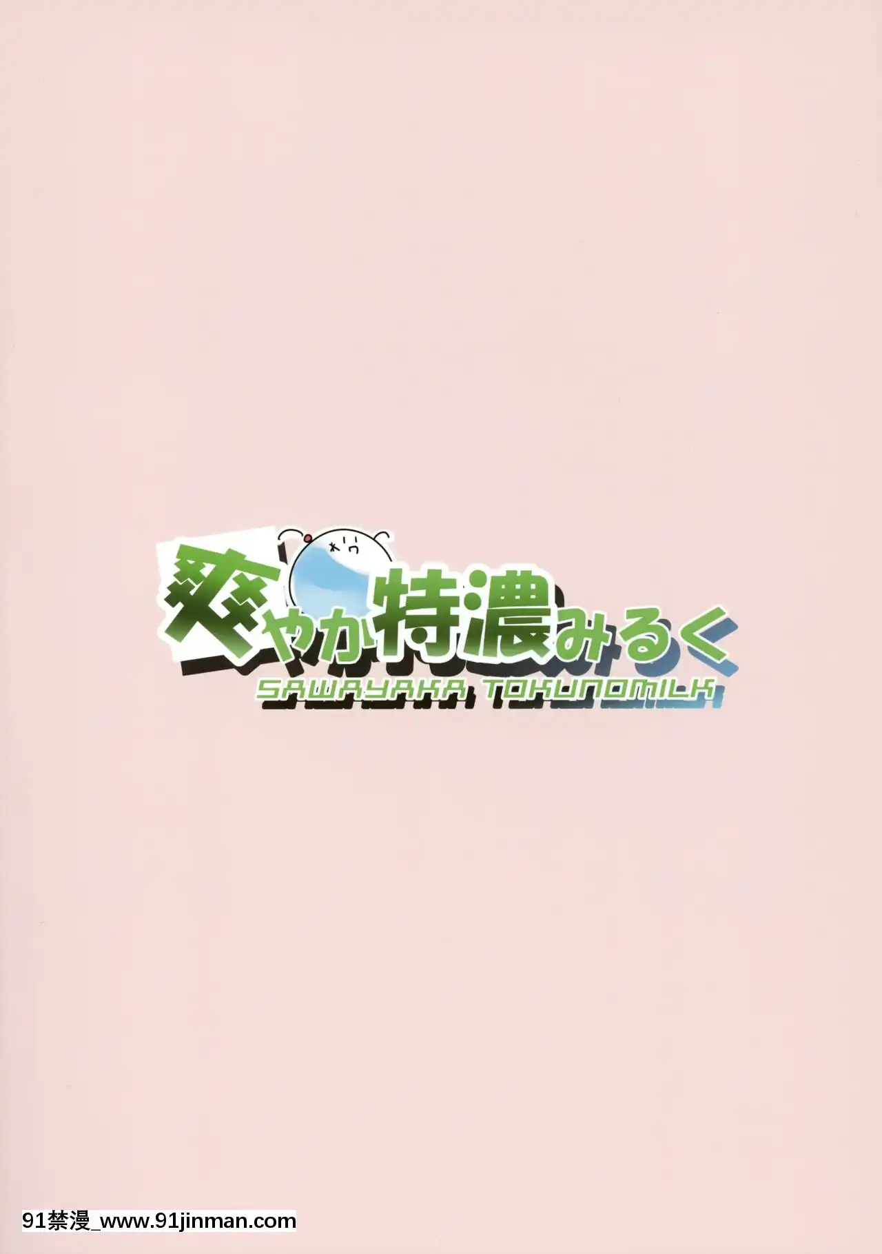 [山櫻漢化](C94)[爽やか特濃みるく(在誠舞あゆか+)]響ちゃんの保健當番(艦隊これくしょん-艦これ-)[タケ 異種奇譚 異種奇譚 h漫畫]