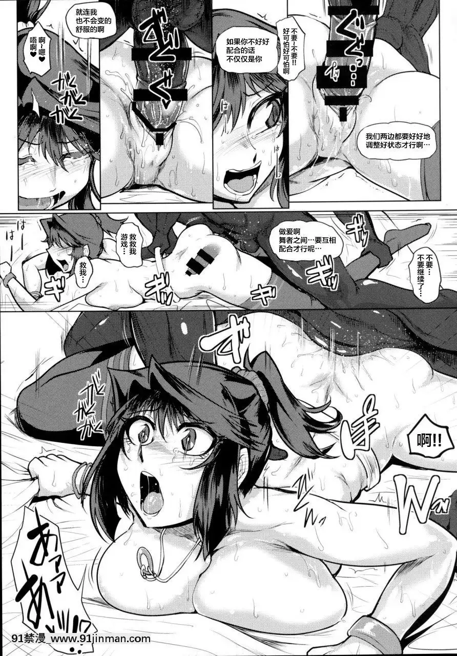 [凸傘(サガッとる)]ボッキンパラダイスA(遊☆戱☆王)[不咕鳥漢化組][3p h漫]