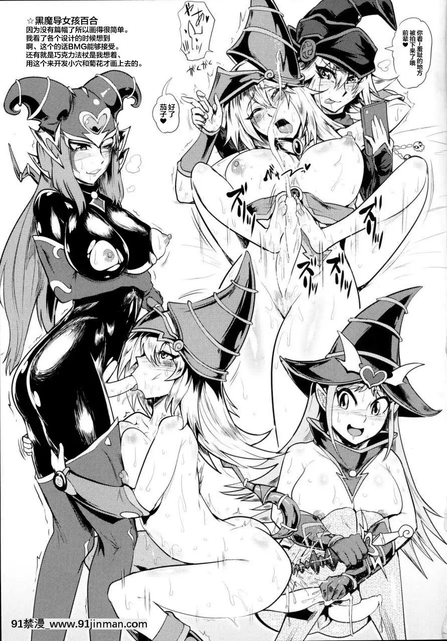 [凸傘(サガッとる)]ボッキンパラダイスA(遊☆戱☆王)[不咕鳥漢化組][3p h漫]
