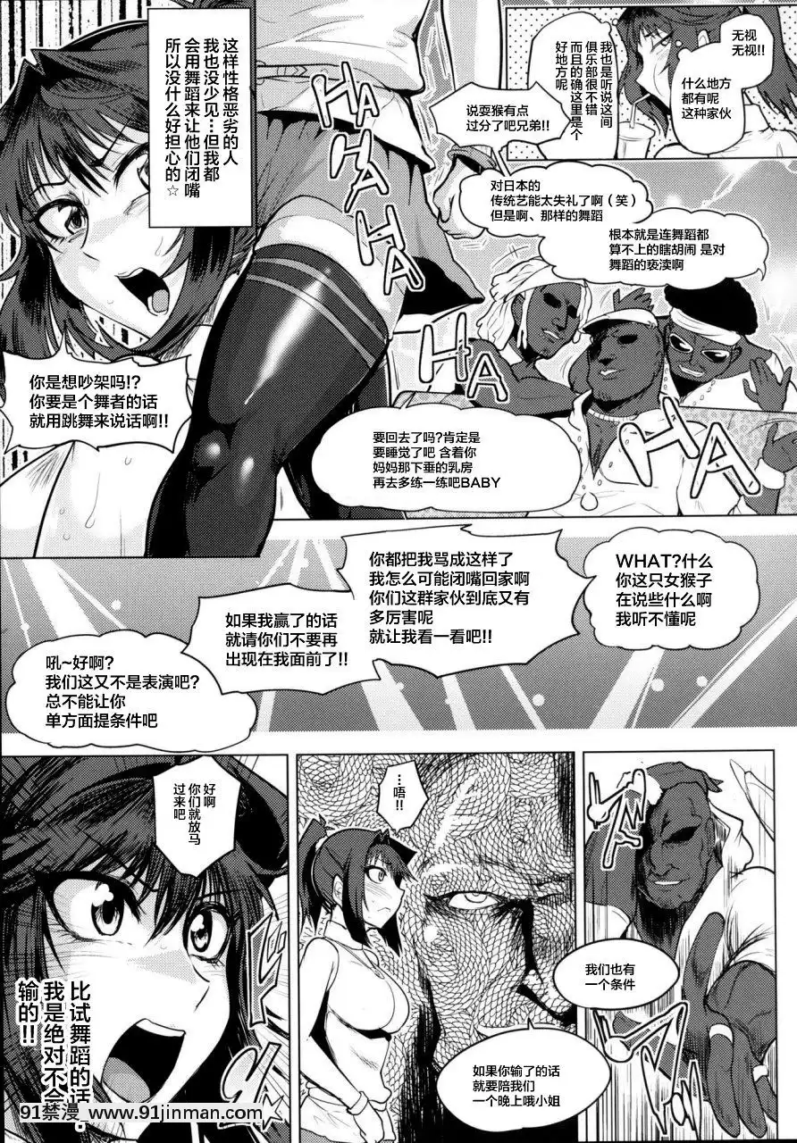 [凸傘(サガッとる)]ボッキンパラダイスA(遊☆戱☆王)[不咕鳥漢化組][3p h漫]