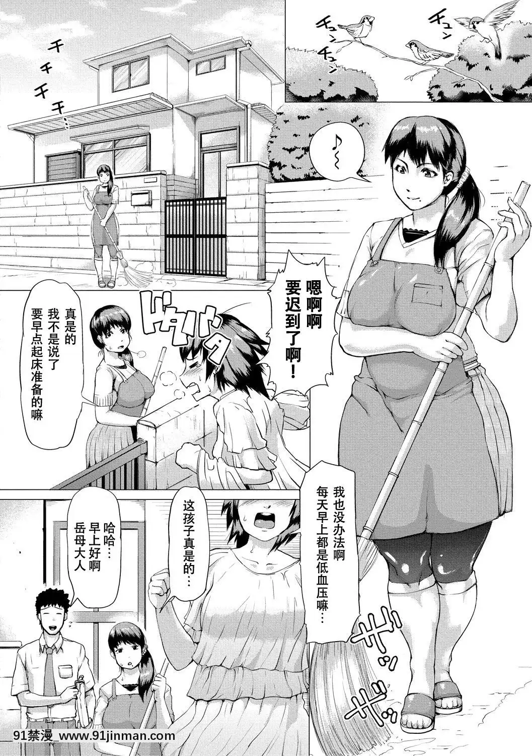 [黃猿]義母が孕むまで[SM年上御姐熟女同萌互助會個人漢化][model sp-18h]
