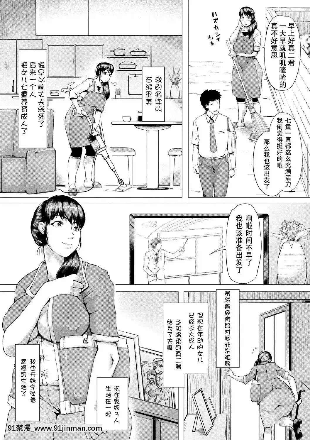 [黃猿]義母が孕むまで[SM年上御姐熟女同萌互助會個人漢化][model sp-18h]