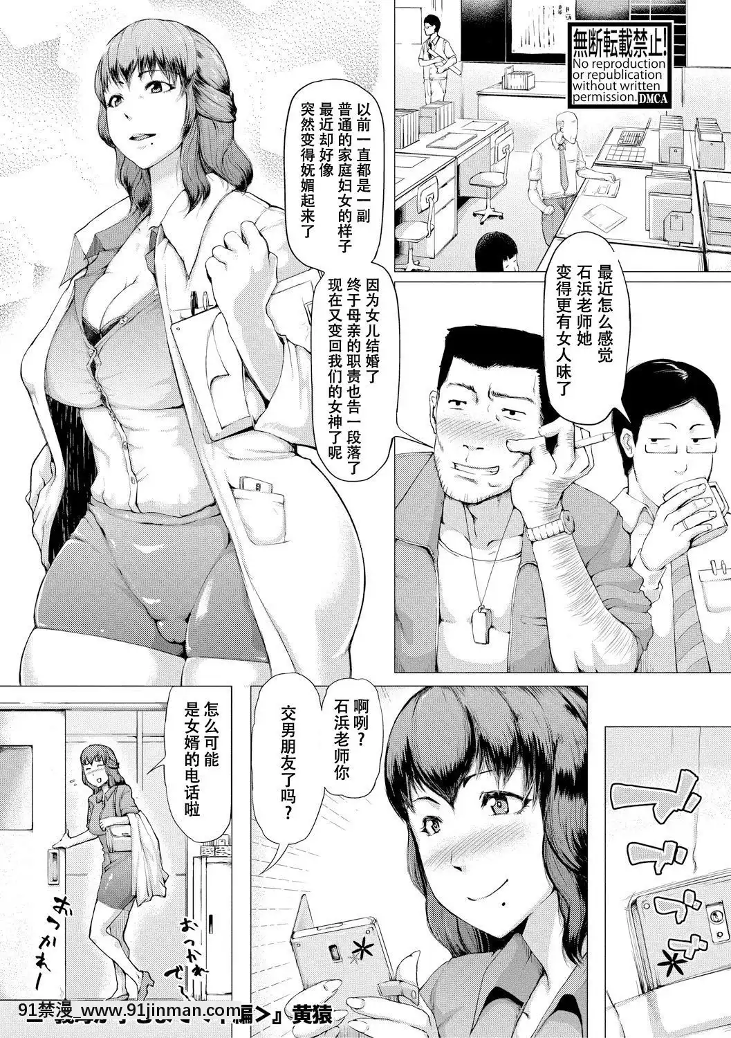 [黃猿]義母が孕むまで[SM年上御姐熟女同萌互助會個人漢化][model sp-18h]