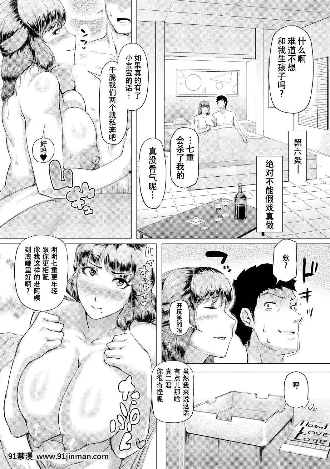 [黃猿]義母が孕むまで[SM年上御姐熟女同萌互助會個人漢化][model sp-18h]