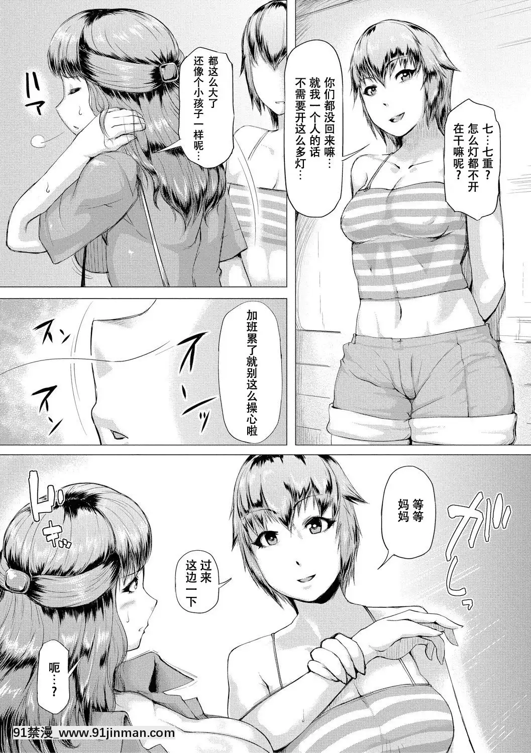 [黃猿]義母が孕むまで[SM年上御姐熟女同萌互助會個人漢化][model sp-18h]