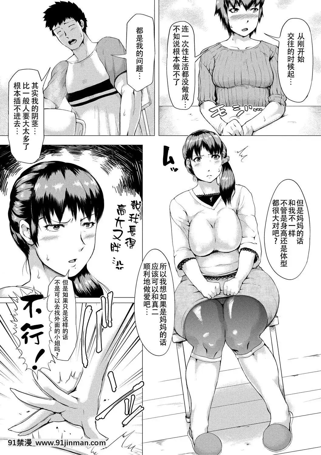 [黃猿]義母が孕むまで[SM年上御姐熟女同萌互助會個人漢化][model sp-18h]