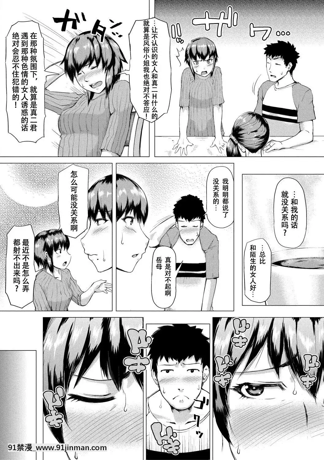 [黃猿]義母が孕むまで[SM年上御姐熟女同萌互助會個人漢化][model sp-18h]