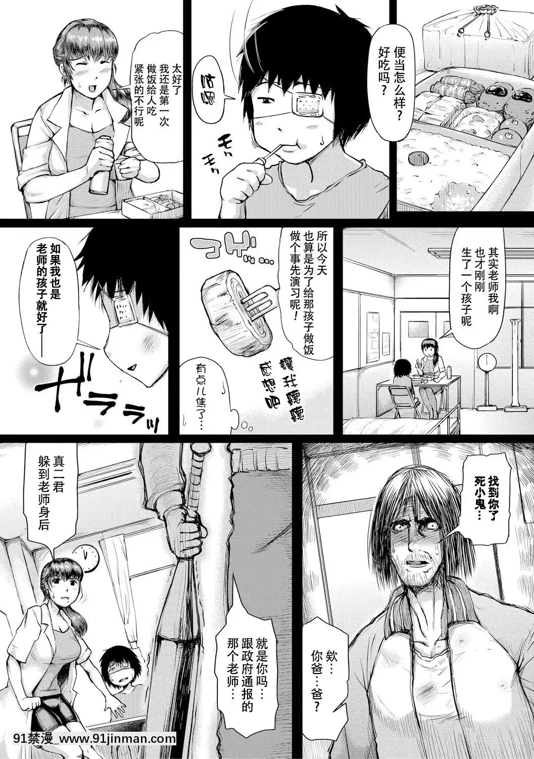 [黃猿]義母が孕むまで[SM年上御姐熟女同萌互助會個人漢化][model sp-18h]