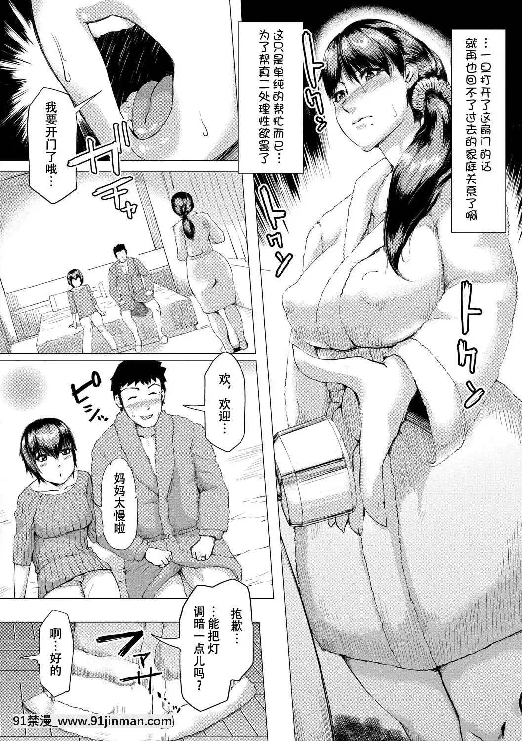 [黃猿]義母が孕むまで[SM年上御姐熟女同萌互助會個人漢化][model sp-18h]