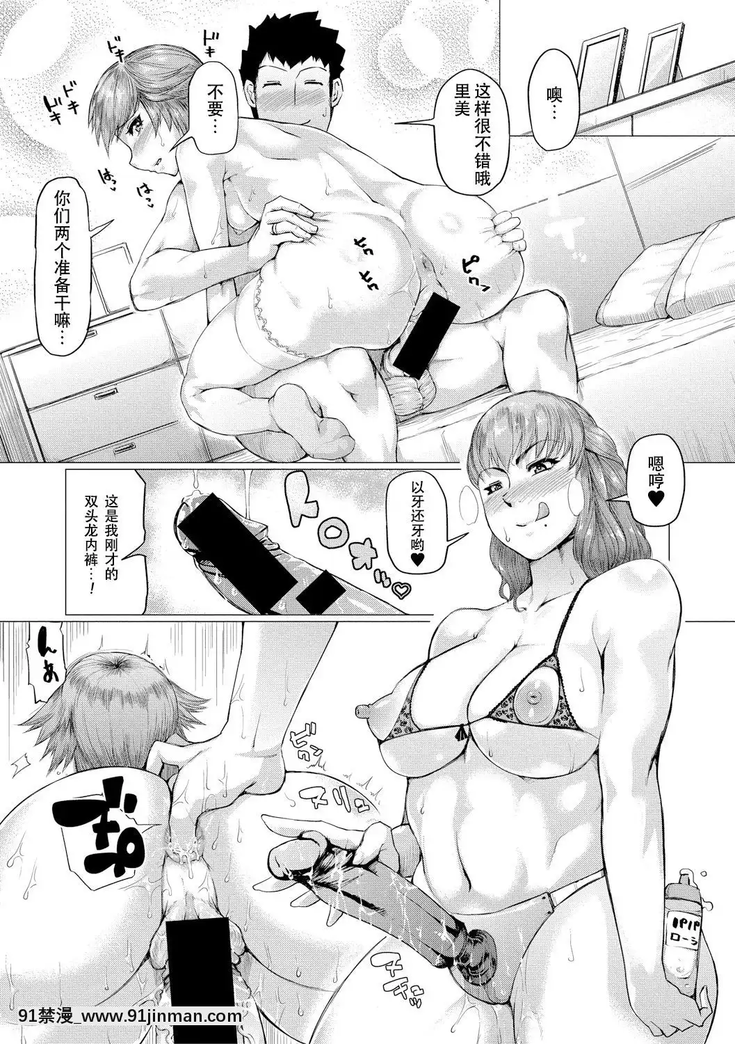 [黃猿]義母が孕むまで[SM年上御姐熟女同萌互助會個人漢化][model sp-18h]