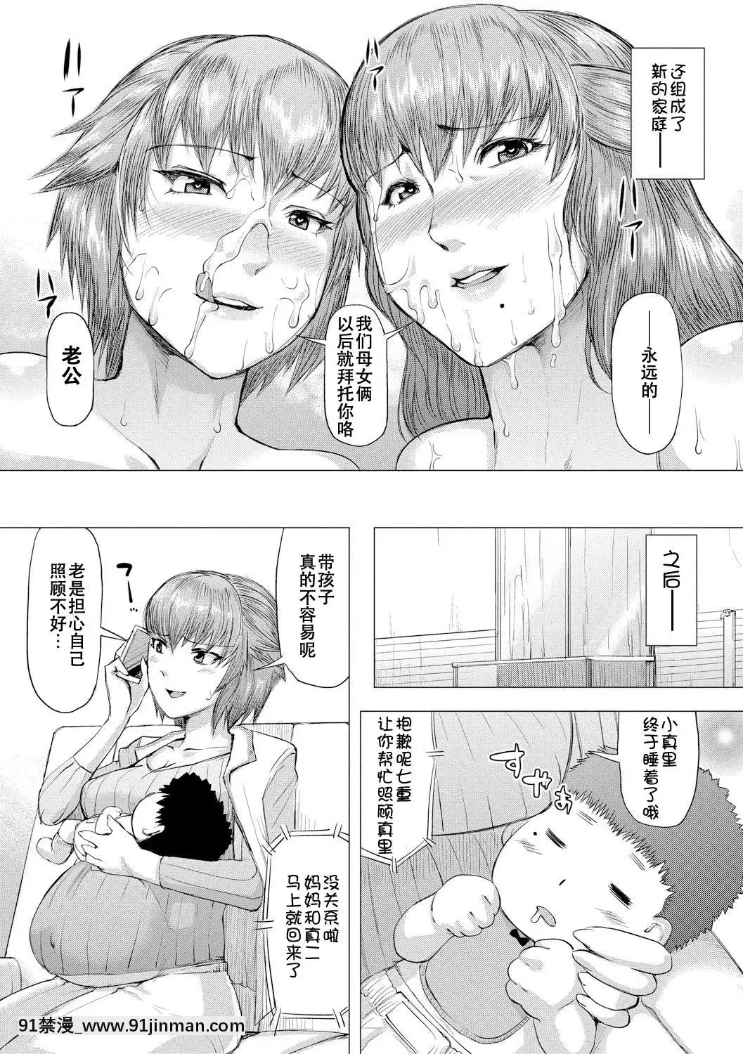 [黃猿]義母が孕むまで[SM年上御姐熟女同萌互助會個人漢化][model sp-18h]