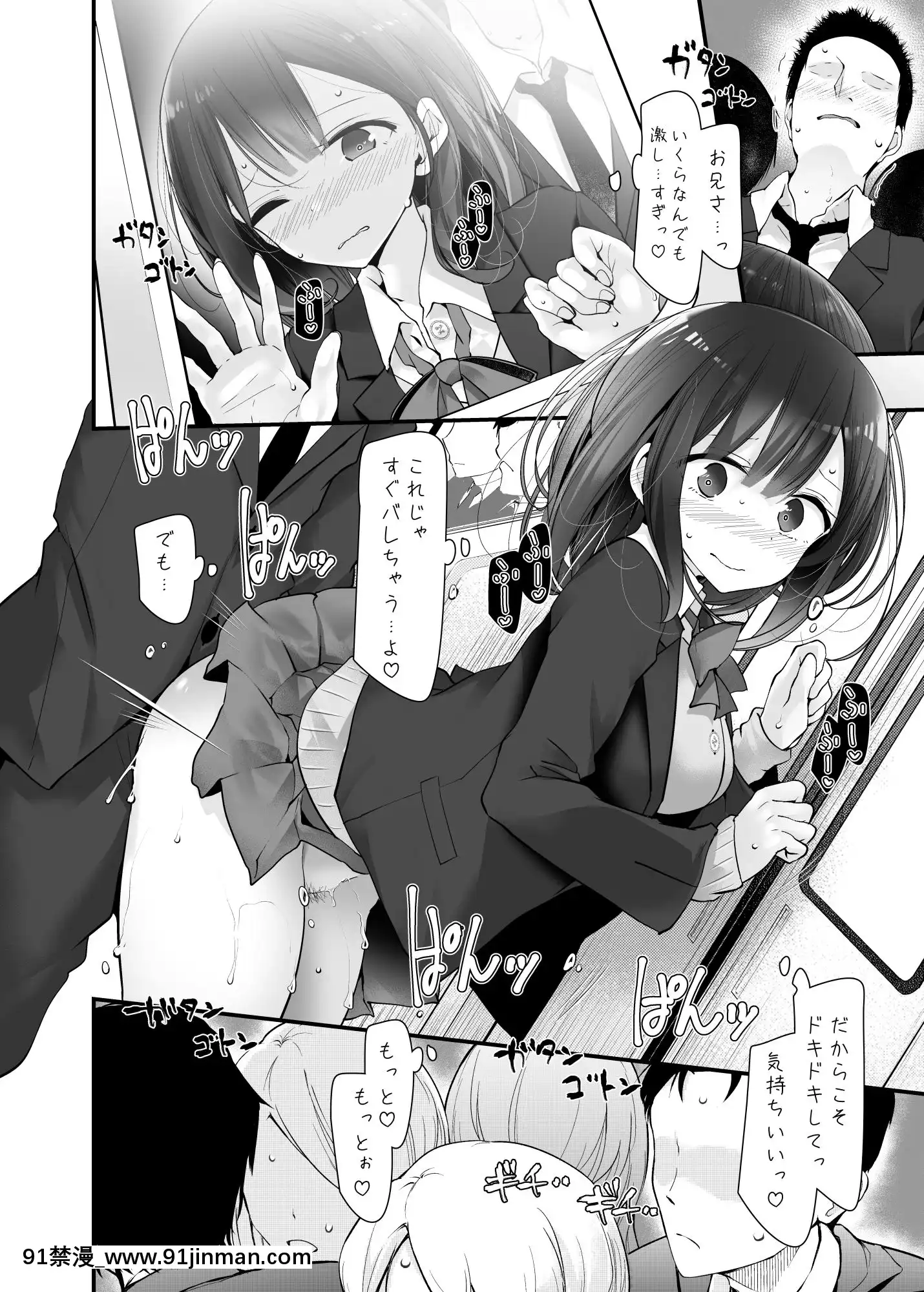 TsūkinDōchūDeAnomusumeGaMidaranaKōiOShiteKuruHanashi2[18+h漫畫]