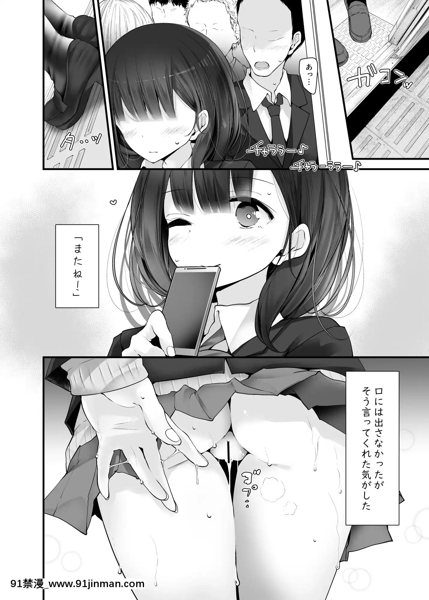 TsūkinDōchūDeAnomusumeGaMidaranaKōiOShiteKuruHanashi2[18+h漫畫]