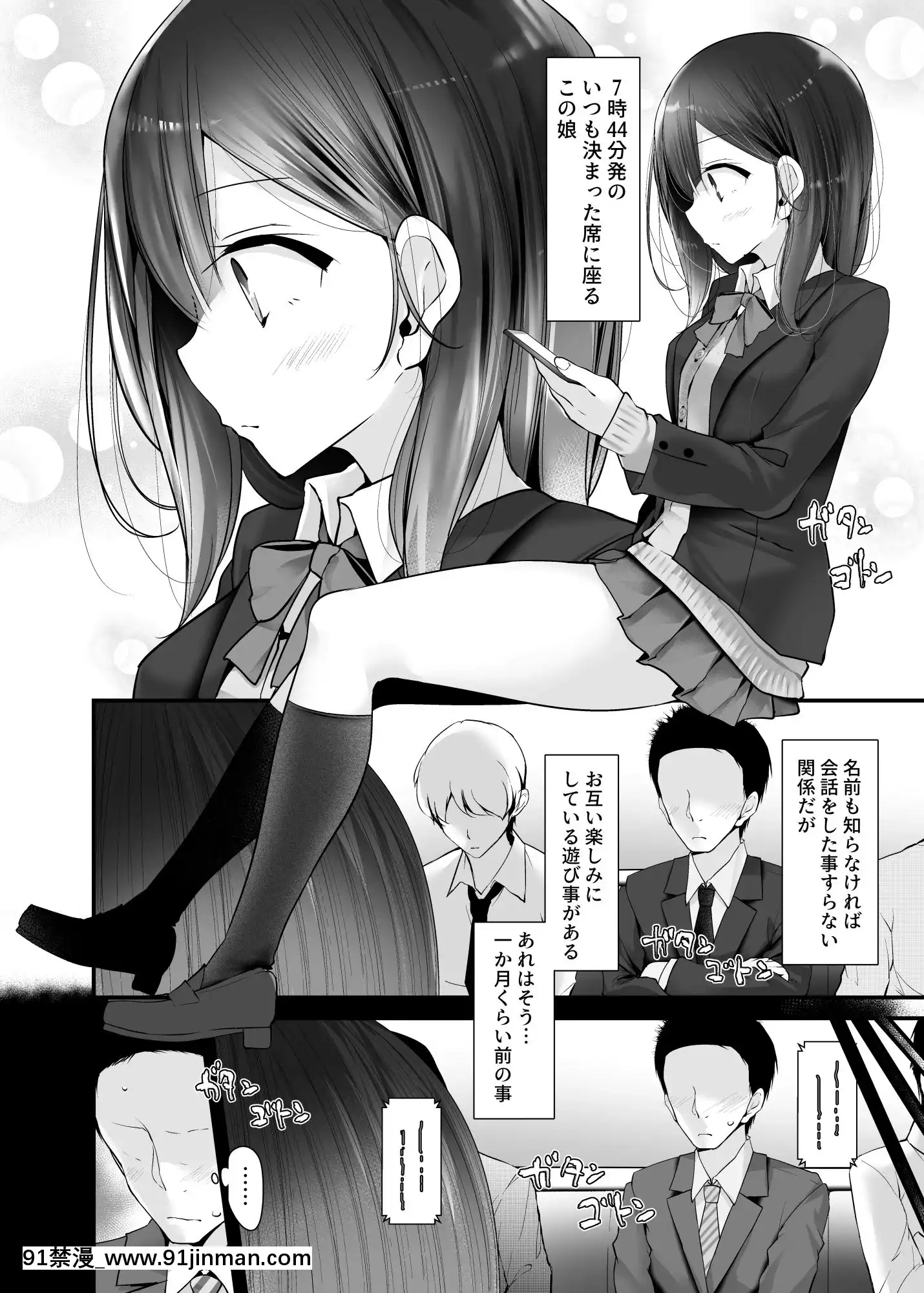 TsūkinDōchūDeAnomusumeGaMidaranaKōiOShiteKuruHanashi2[18+h漫畫]