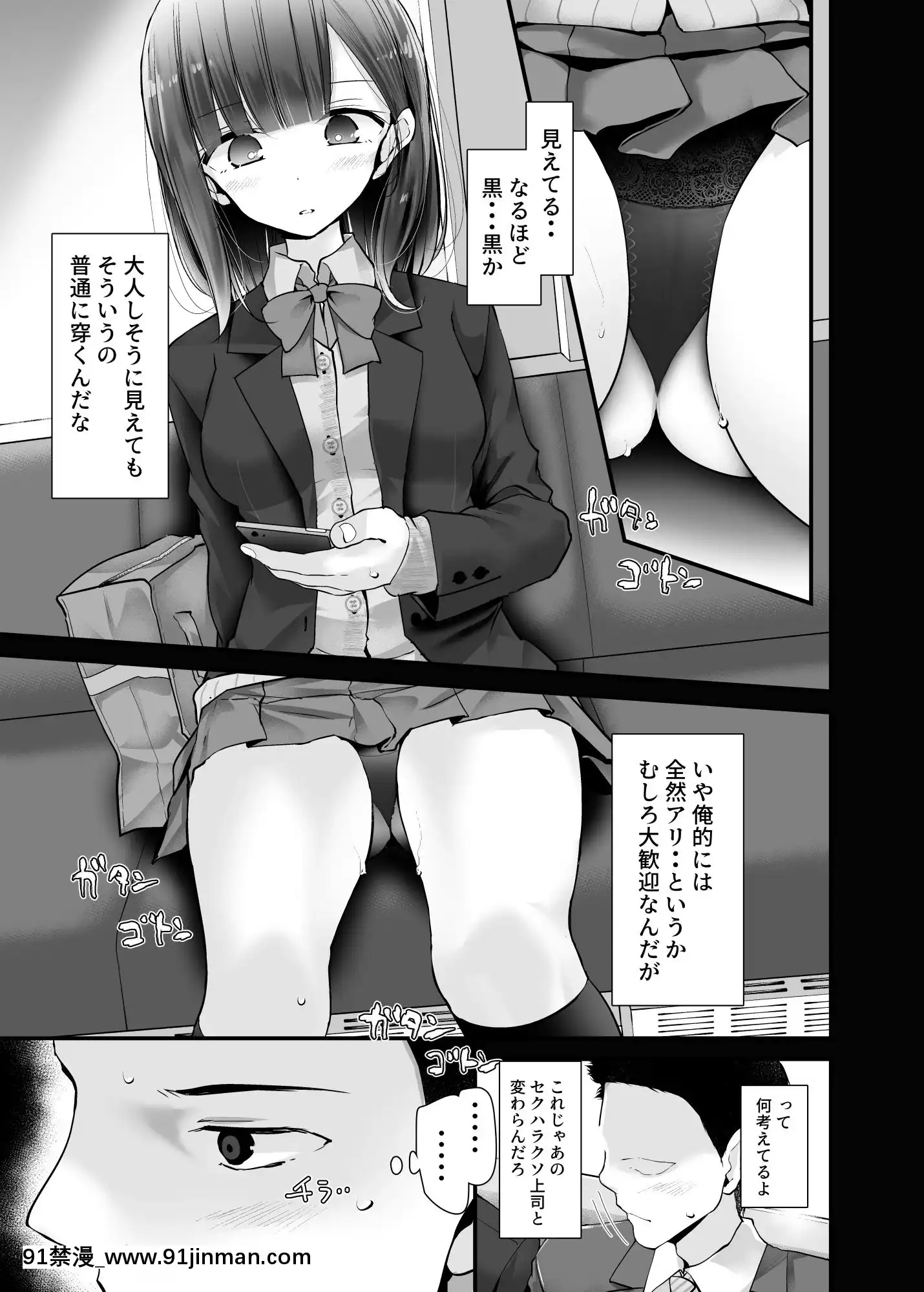 TsūkinDōchūDeAnomusumeGaMidaranaKōiOShiteKuruHanashi2[18+h漫畫]