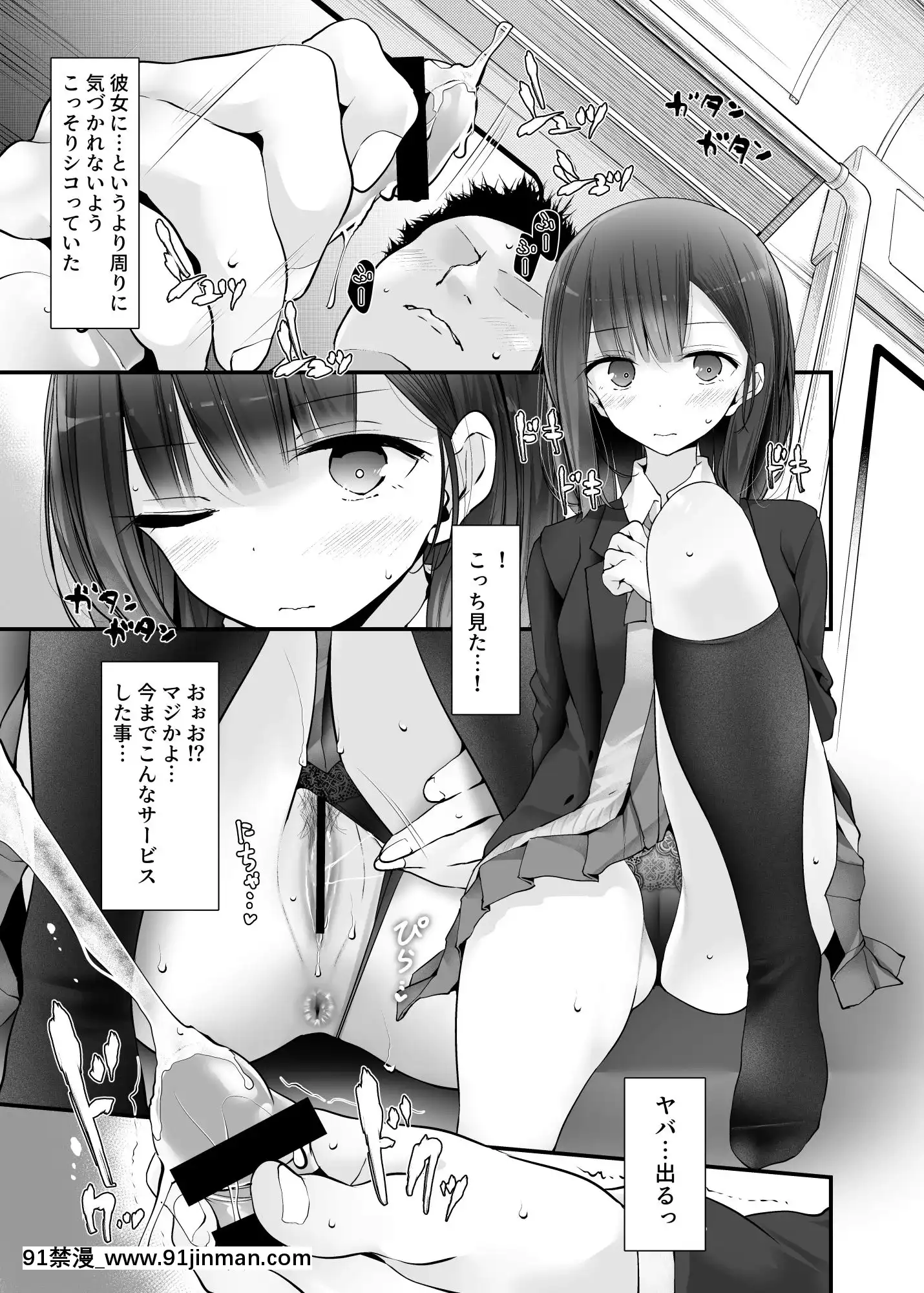 TsūkinDōchūDeAnomusumeGaMidaranaKōiOShiteKuruHanashi2[18+h漫畫]