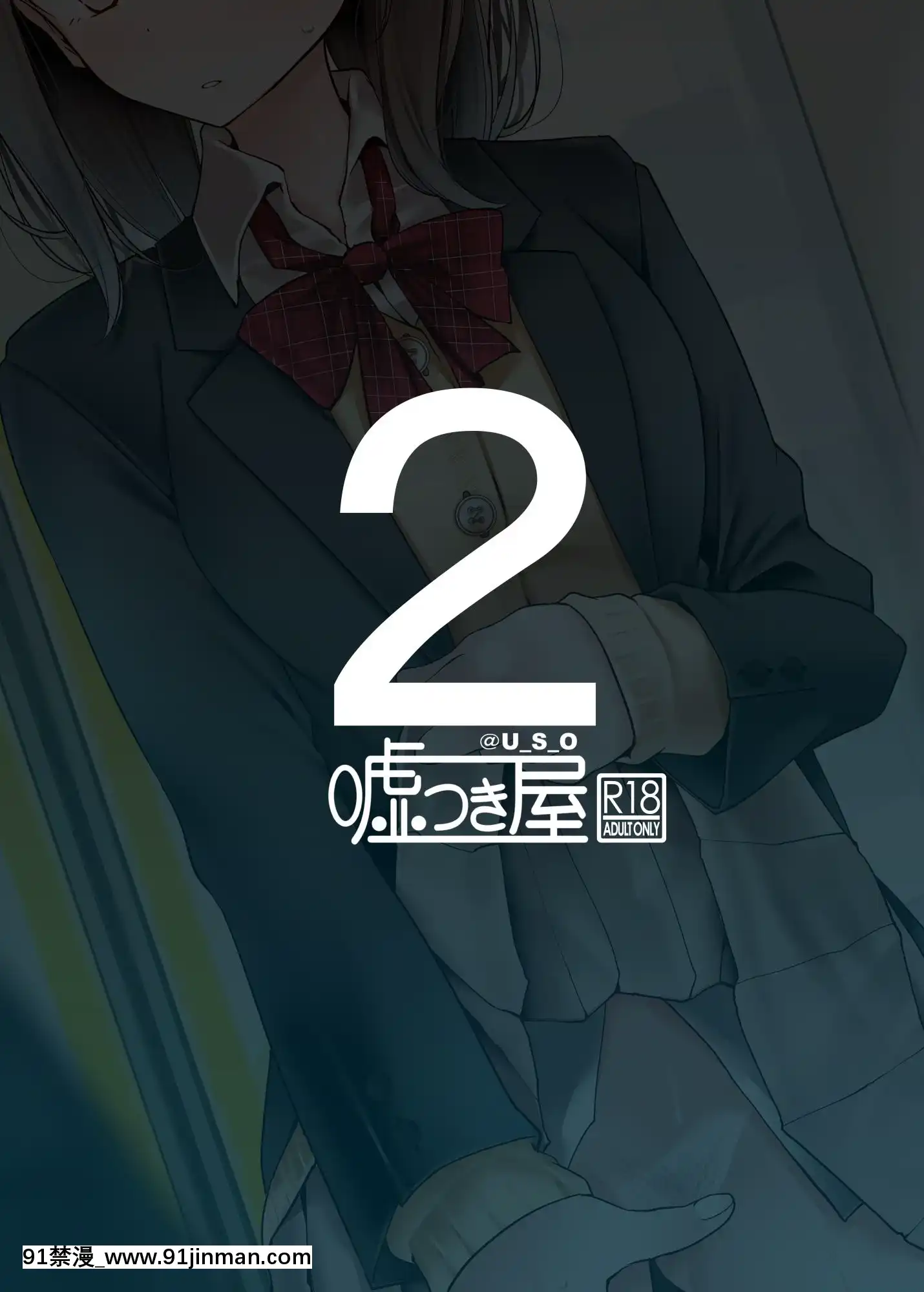 TsūkinDōchūDeAnomusumeGaMidaranaKōiOShiteKuruHanashi2[18+h漫畫]