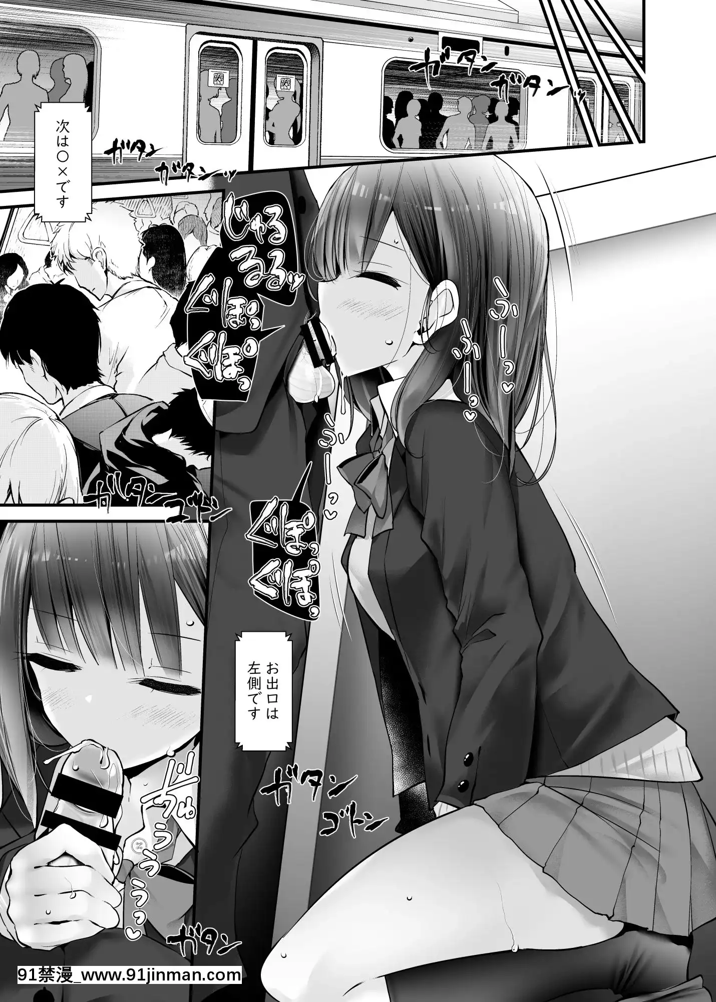 TsūkinDōchūDeAnomusumeGaMidaranaKōiOShiteKuruHanashi2[18+h漫畫]