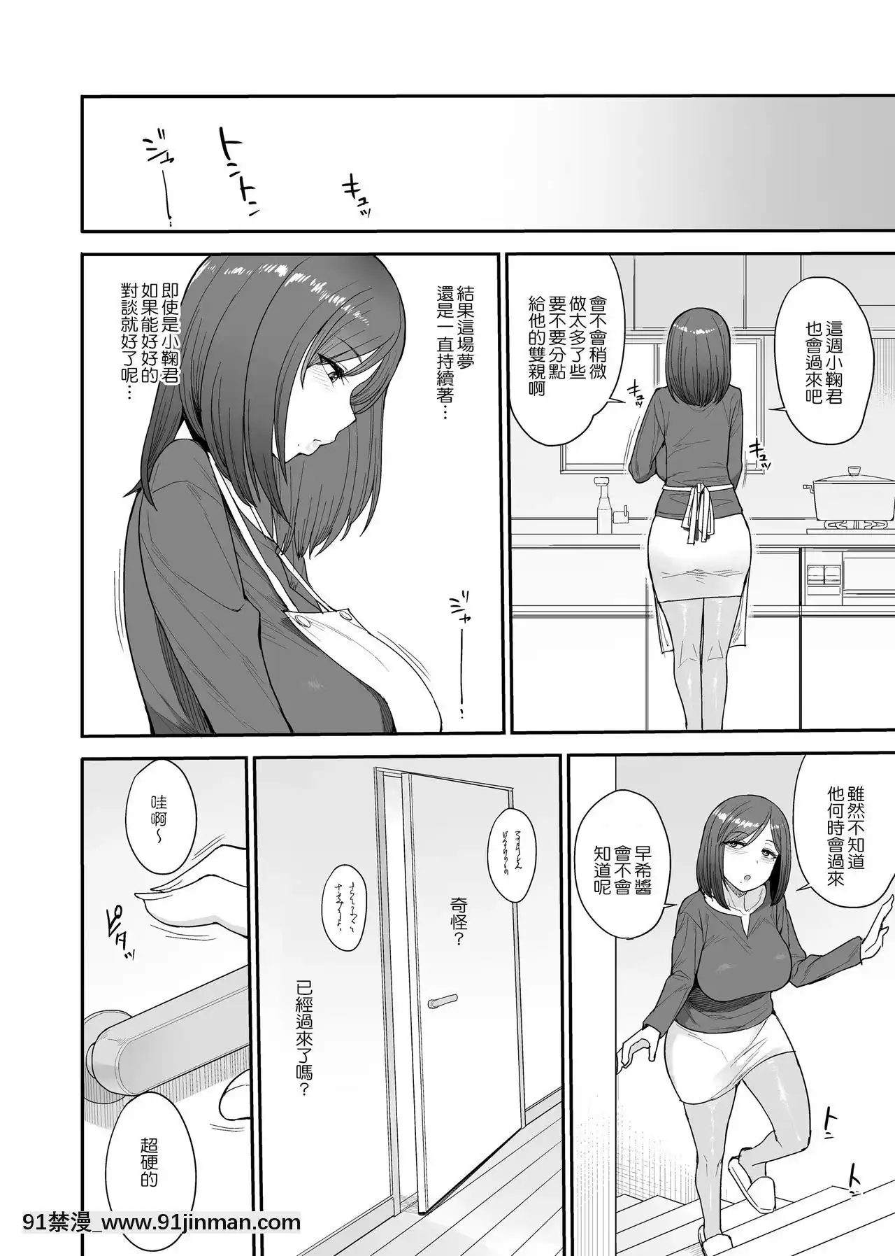 [妄想出口(右脳)]サキュバスの隣人小野宮家の母娘[18h in a gc]